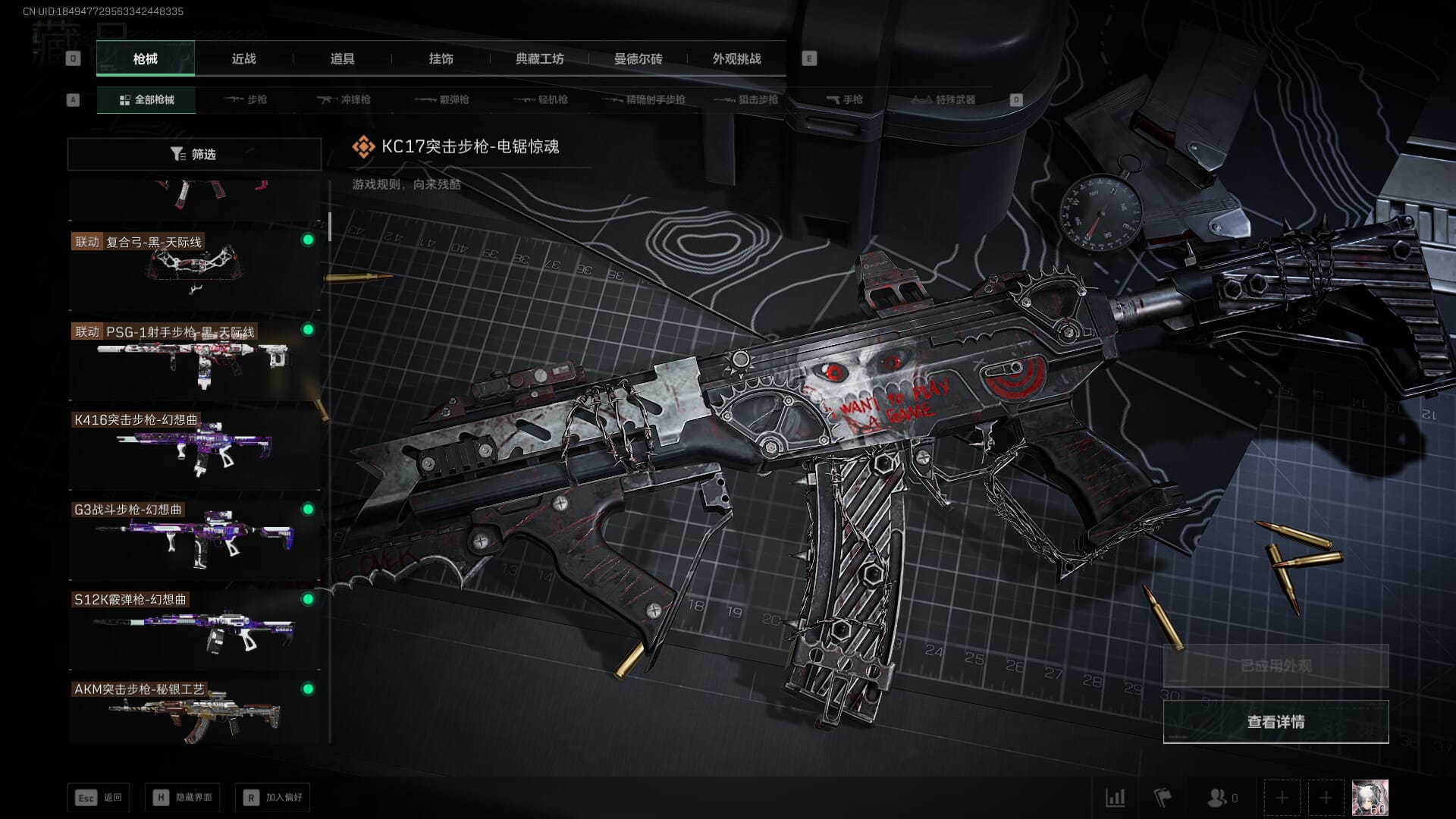 SJZCMW389990三角洲行动账号详情图37