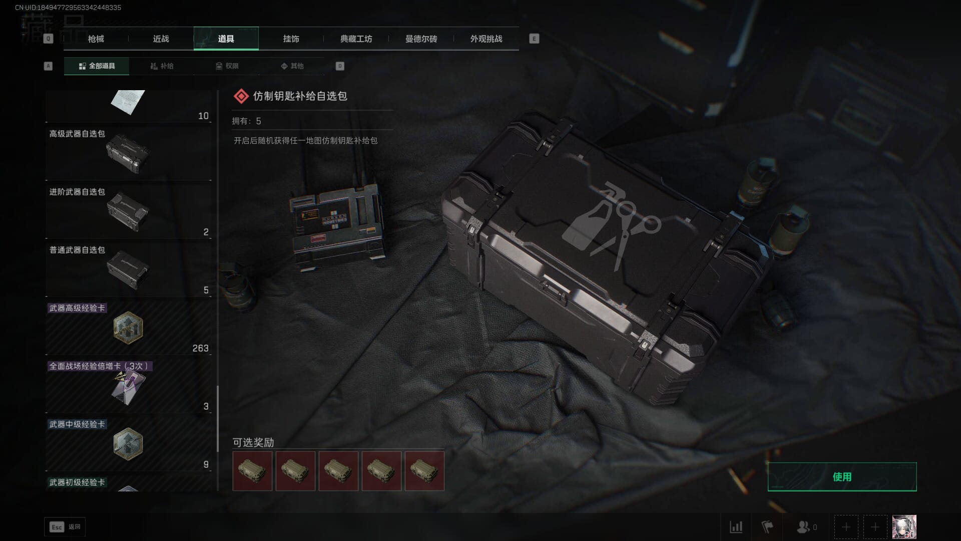 SJZCMW389990三角洲行动账号详情图53