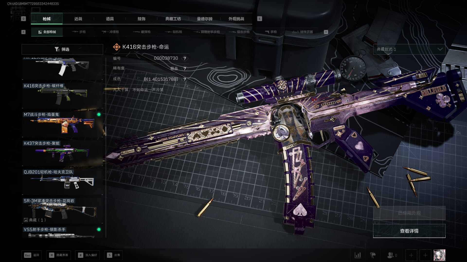 SJZCMW389990三角洲行动账号详情图56