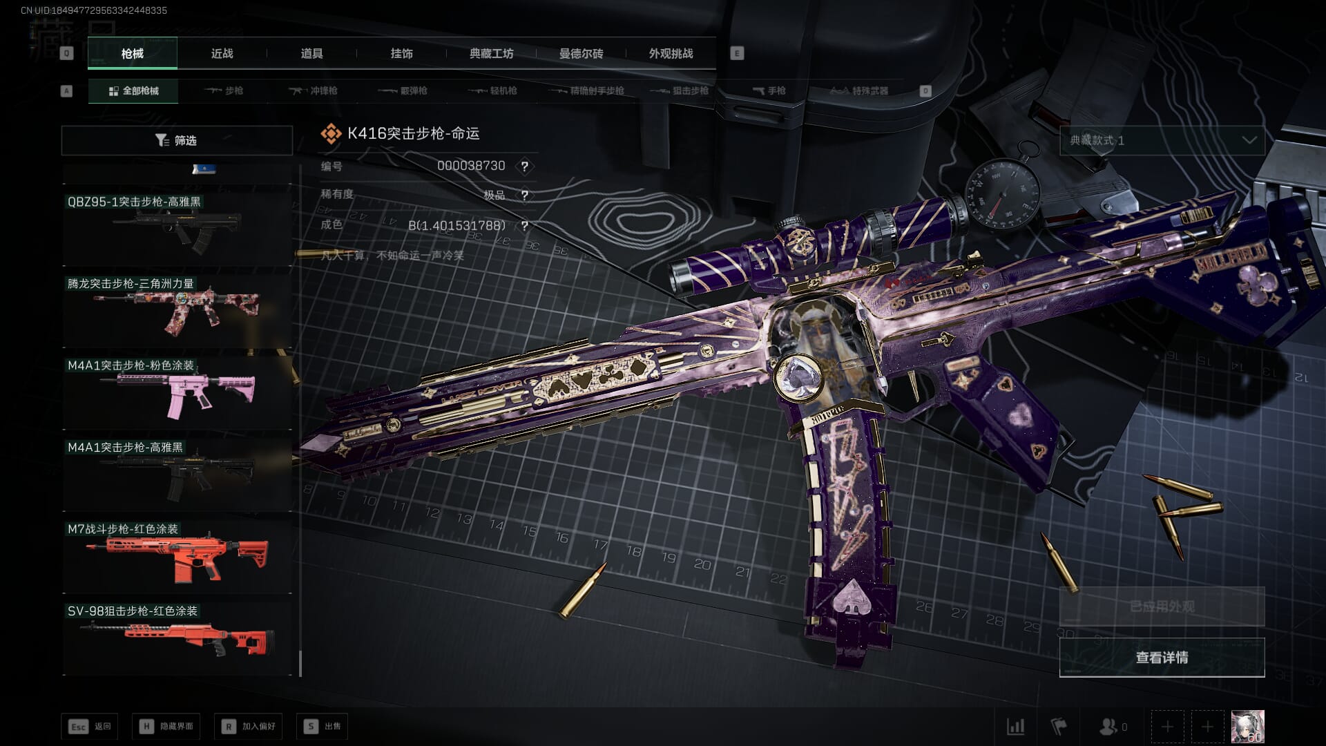 SJZCMW389990三角洲行动账号详情图77