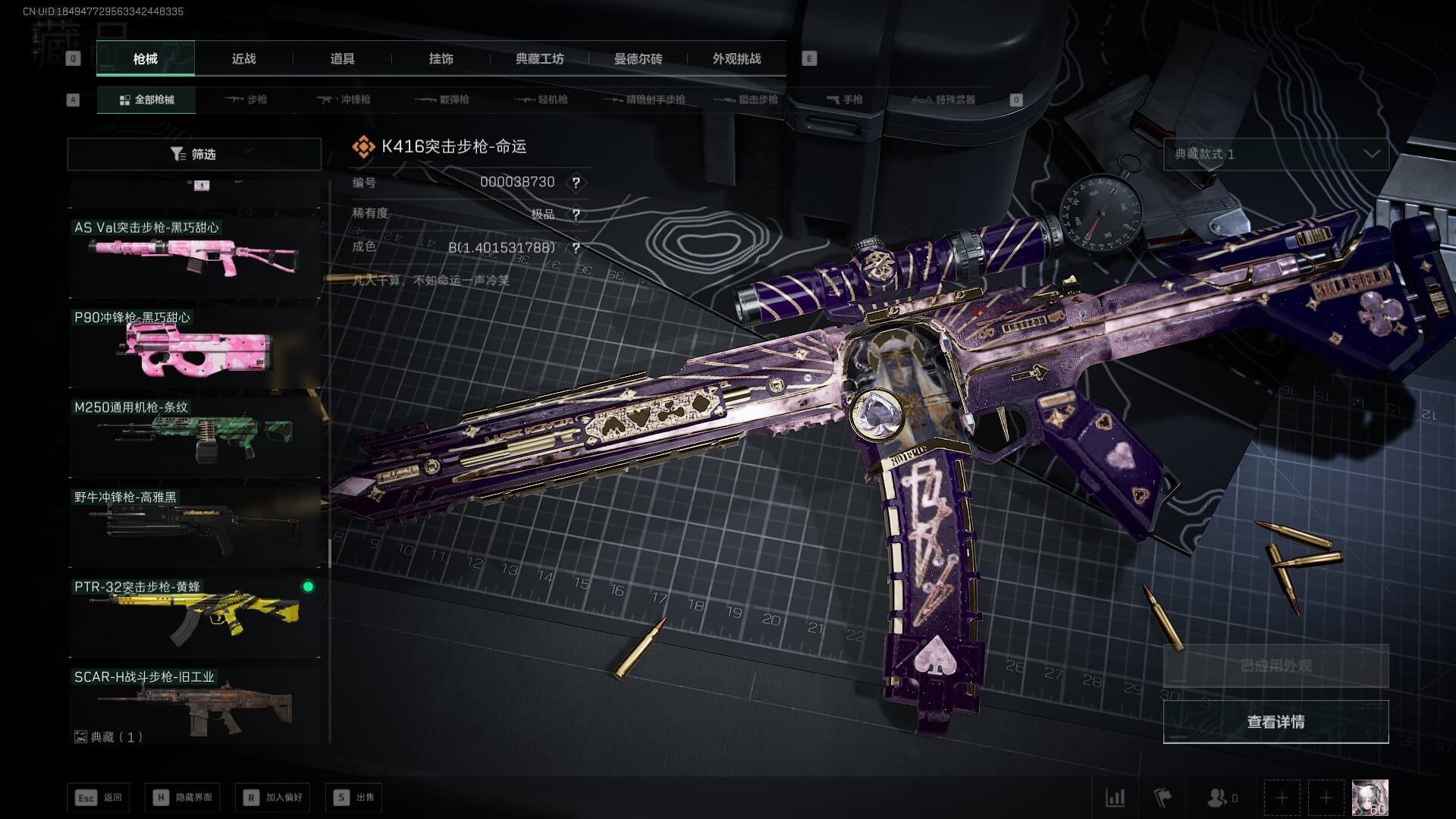 SJZCMW389990三角洲行动账号详情图68