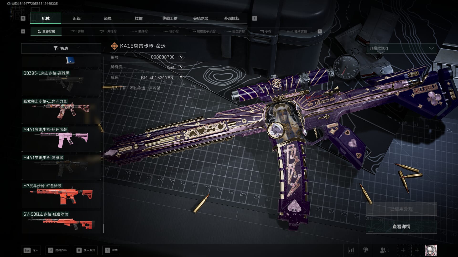 SJZCMW389990三角洲行动账号详情图75