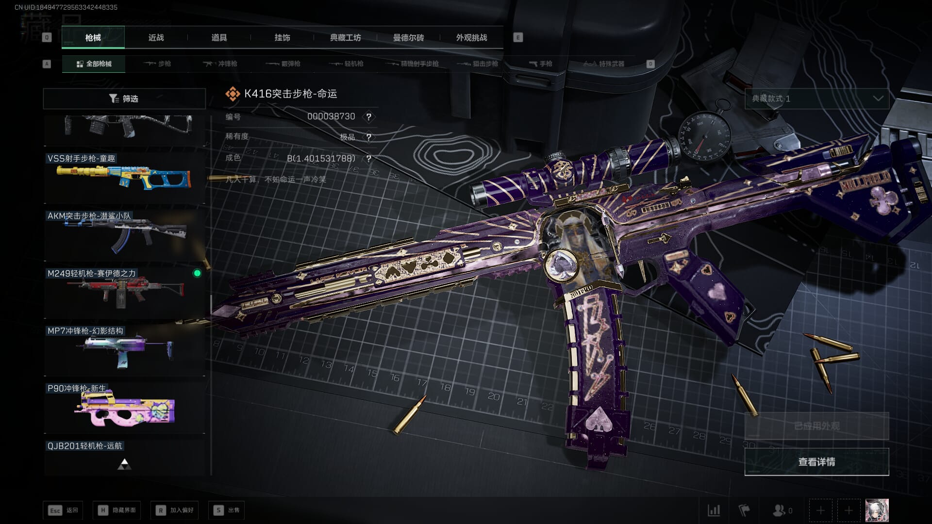 SJZCMW389990三角洲行动账号详情图69