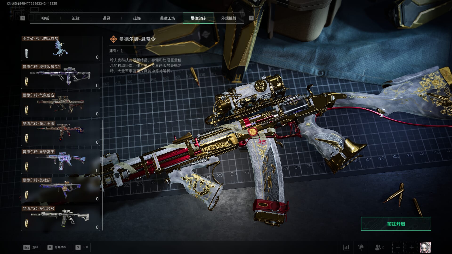 SJZCMW389990三角洲行动账号详情图82