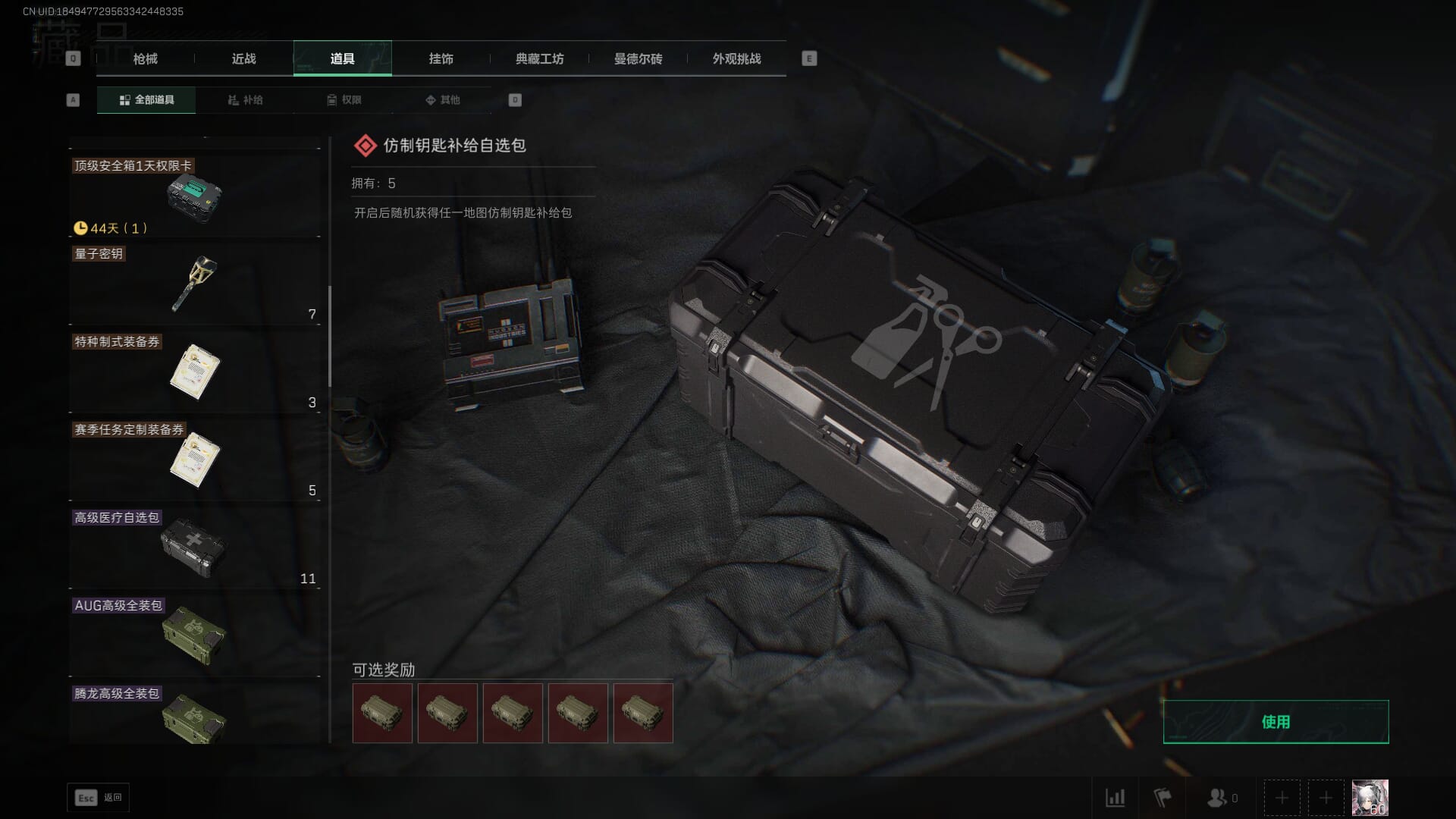 SJZCMW389990三角洲行动账号详情图87