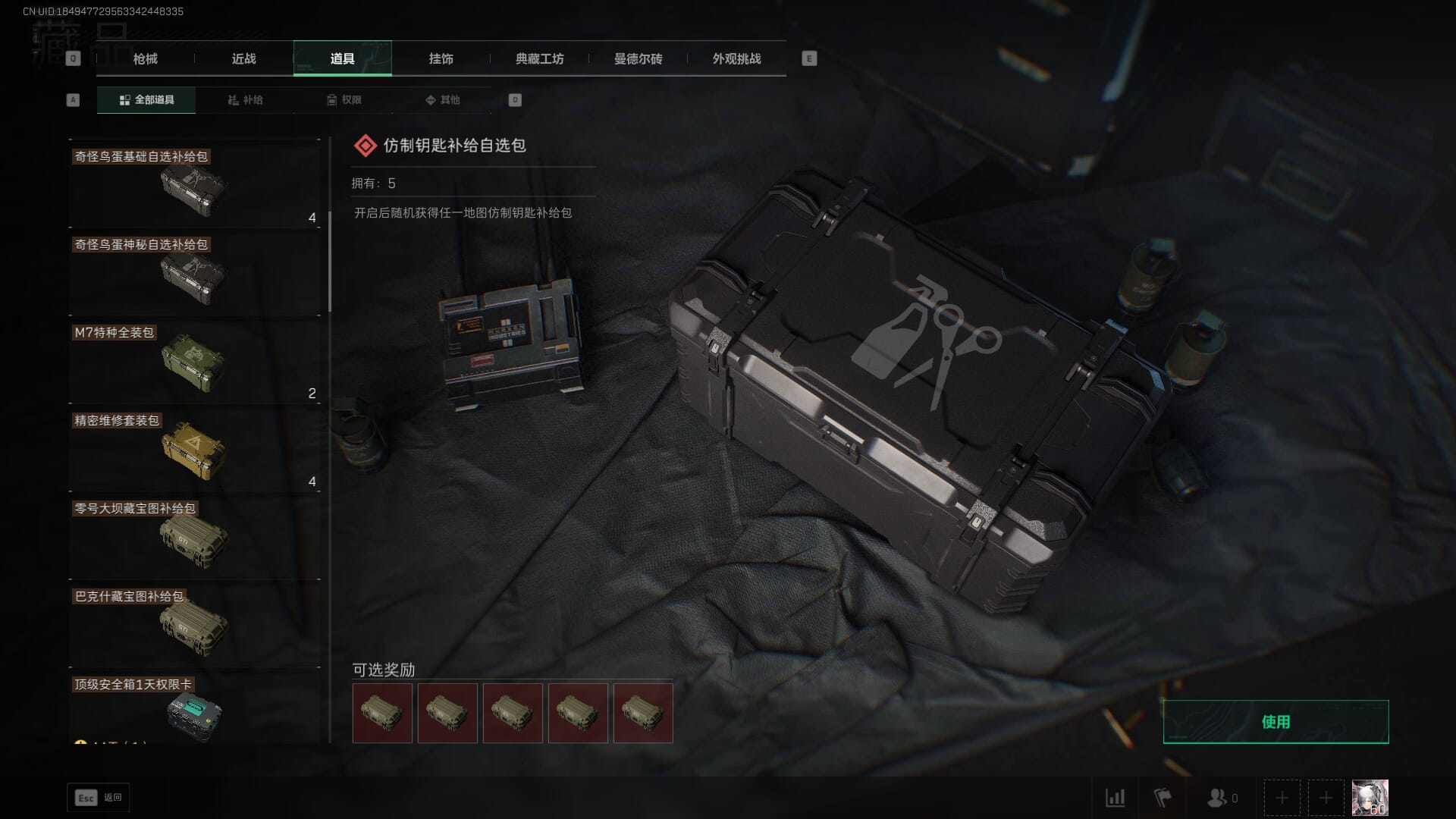 SJZCMW389990三角洲行动账号详情图86