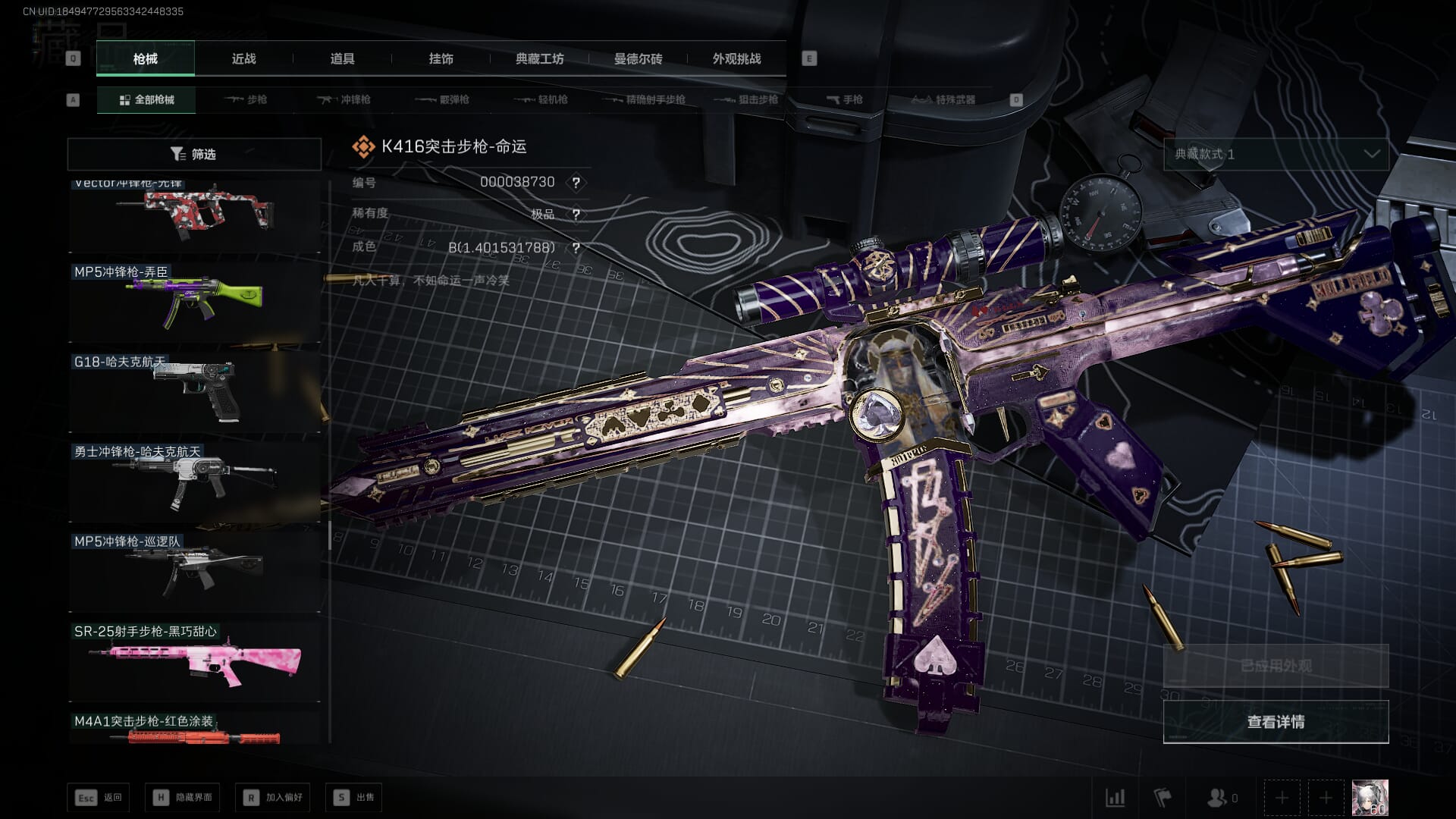 SJZCMW389990三角洲行动账号详情图88