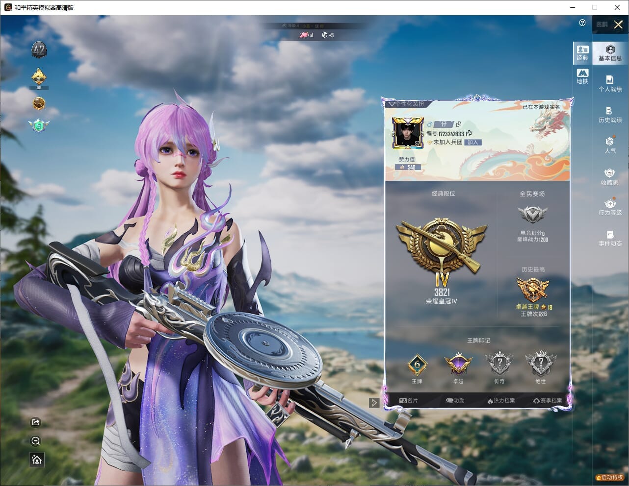 和平精英账号苹果微信0载具-244套装-71枪皮-实名: 不可修改 时装数: 244 枪械数: 71 战备数: 57 热门装扮: 鹰眼刺客 稀有枪皮: DP-28-豹影疾电