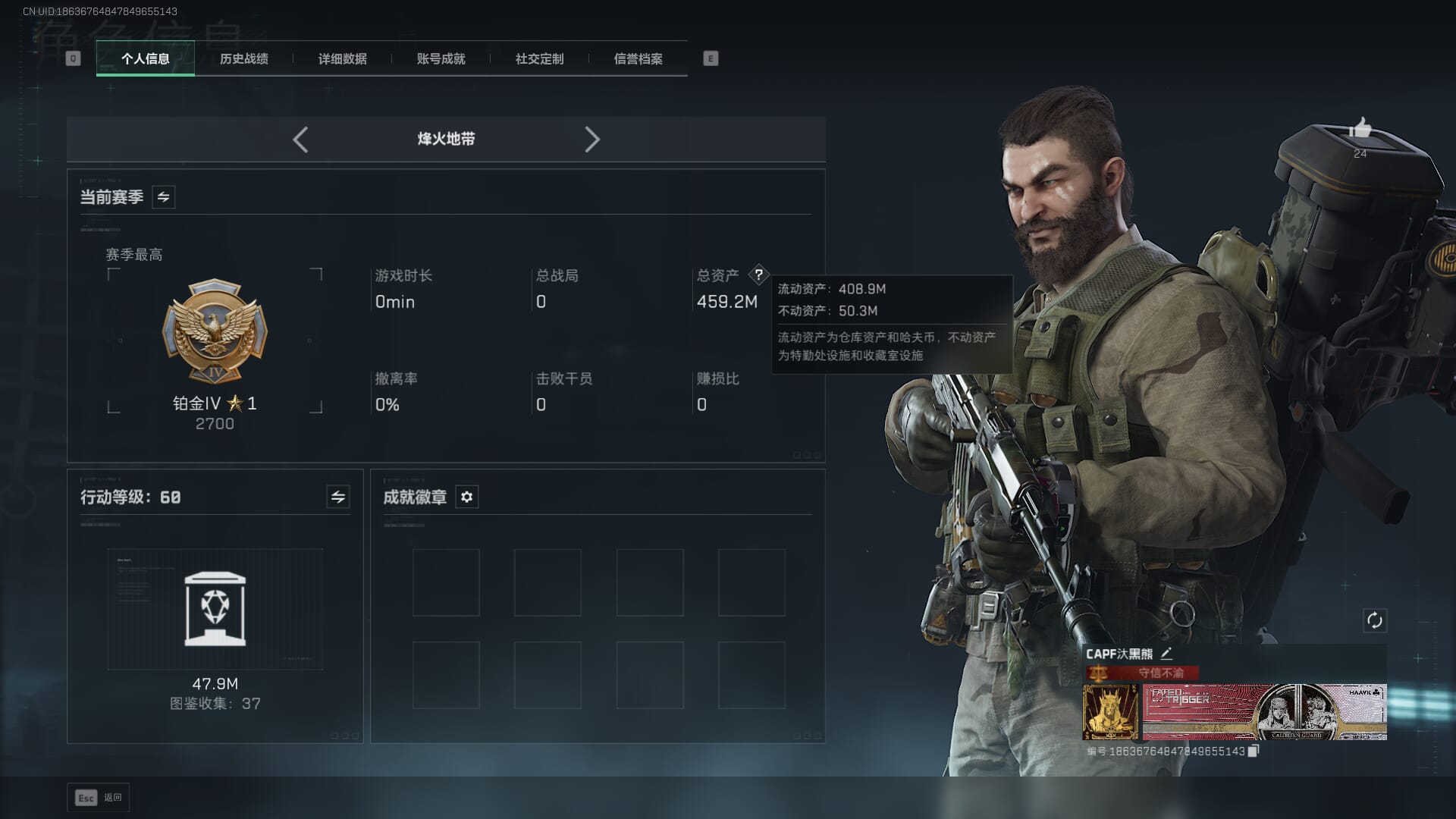 SJZCMW389994三角洲行动账号详情图4