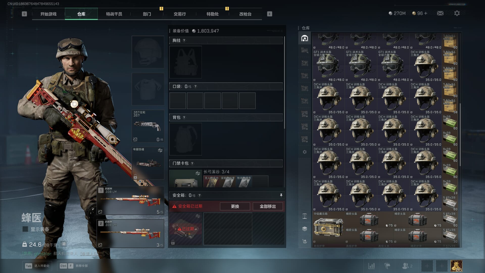 SJZCMW389994三角洲行动账号详情图11