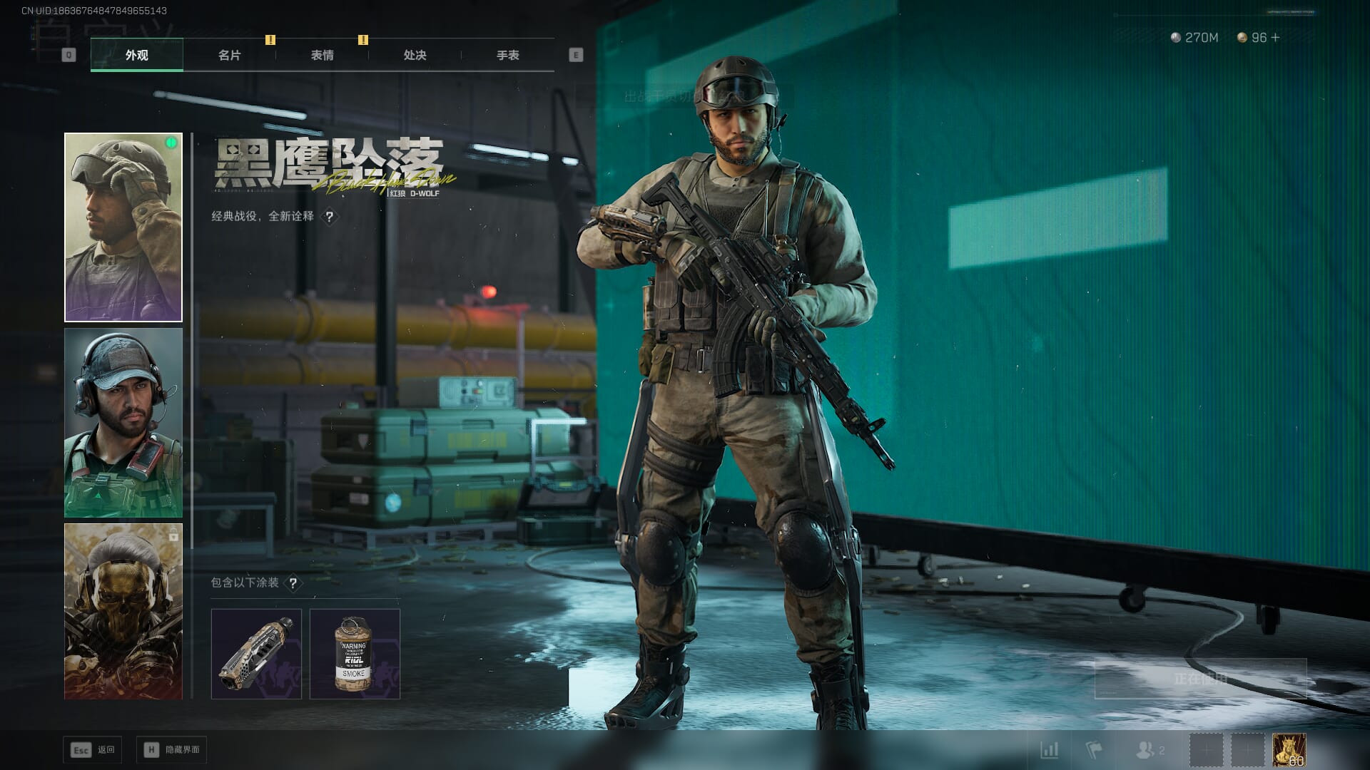 SJZCMW389994三角洲行动账号详情图21