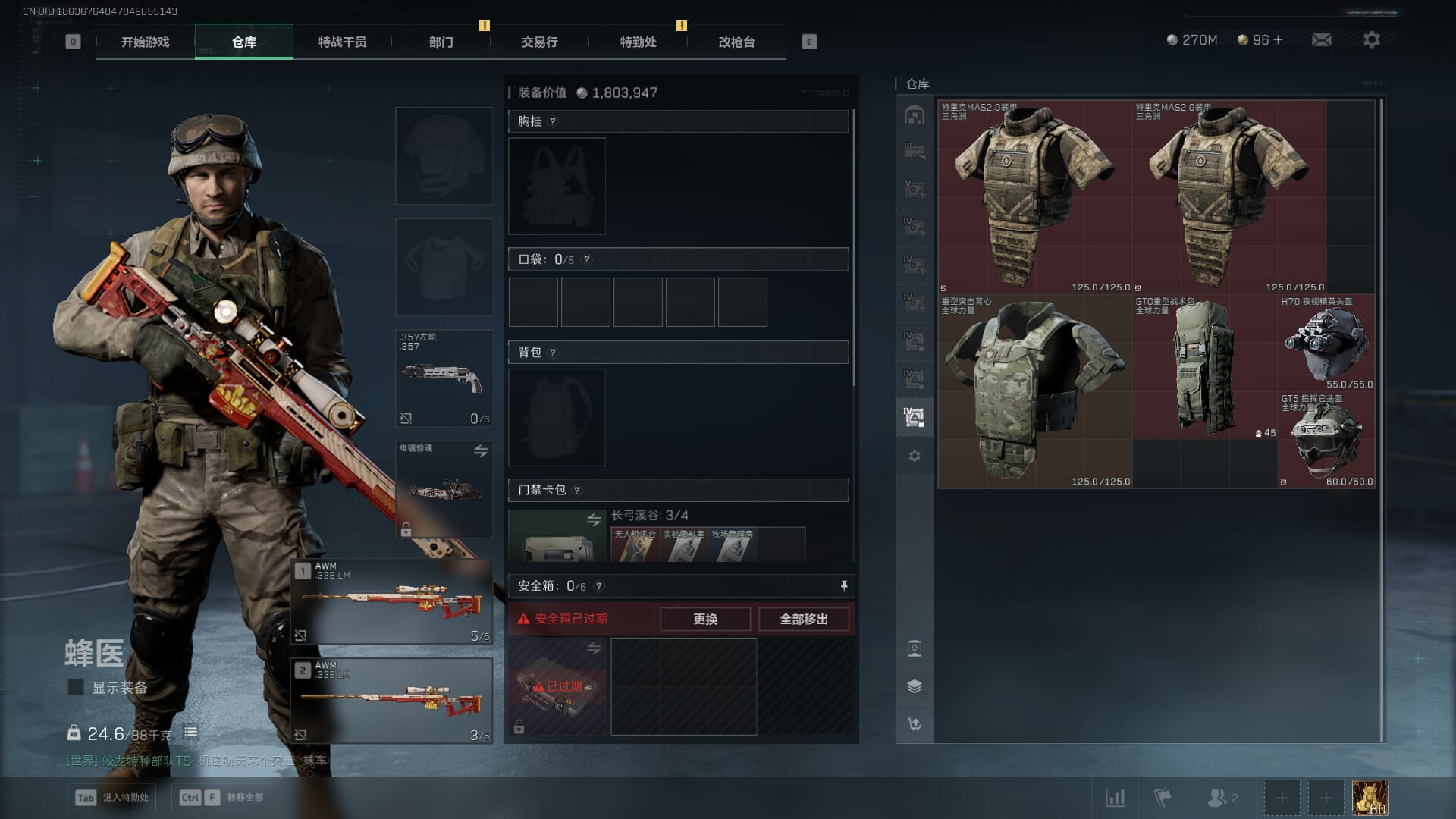 SJZCMW389994三角洲行动账号详情图17