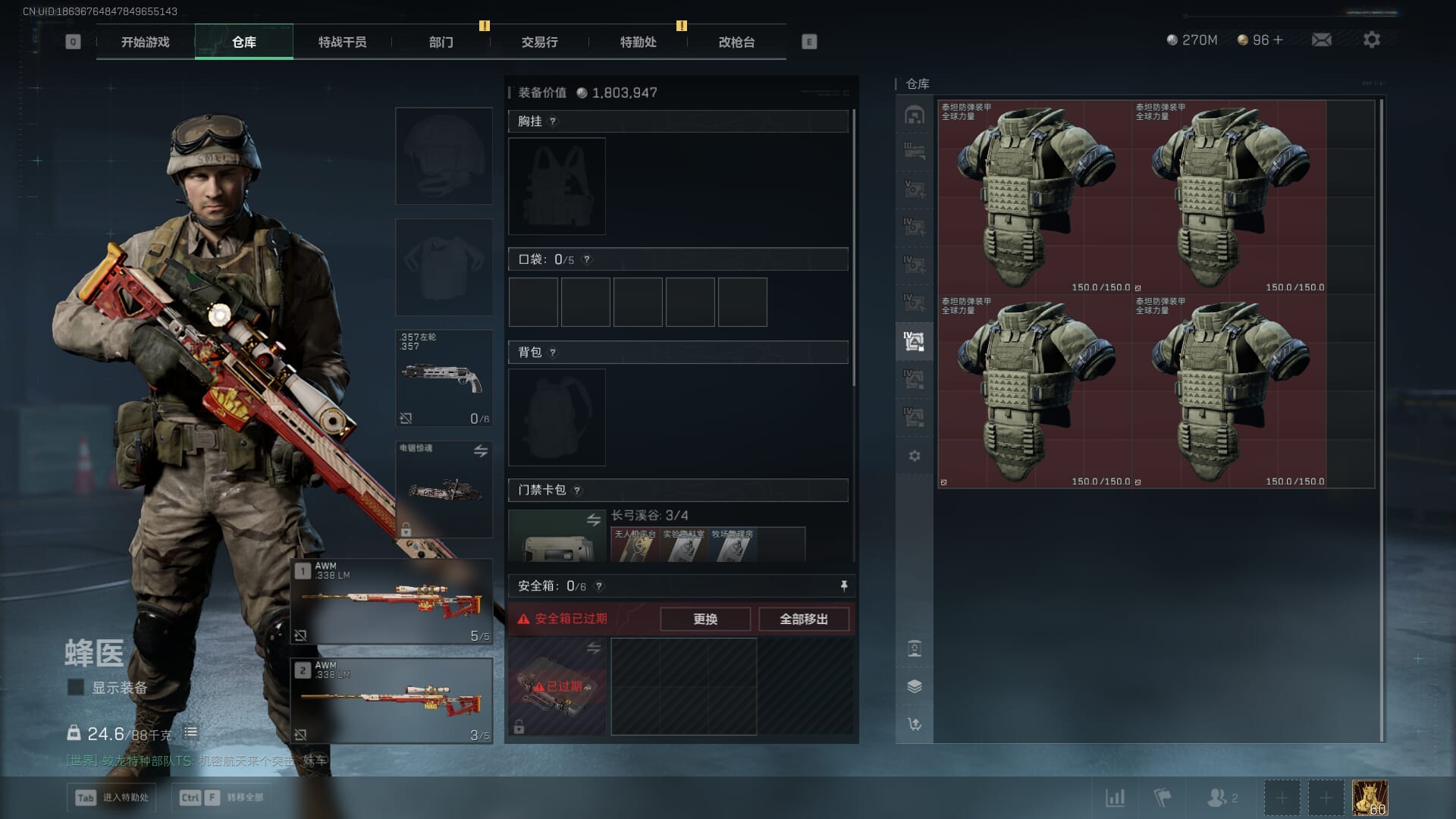 SJZCMW389994三角洲行动账号详情图15