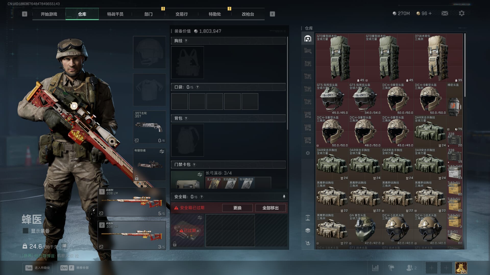 SJZCMW389994三角洲行动账号详情图10