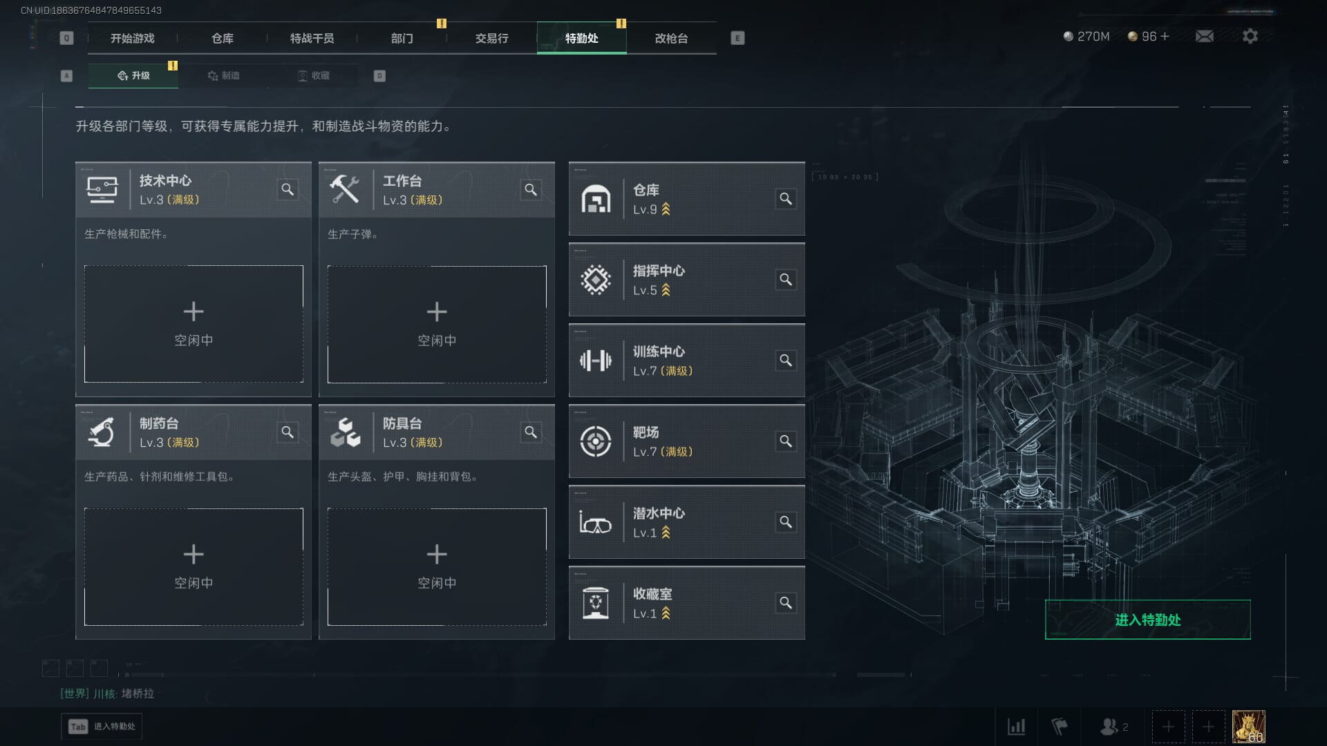 SJZCMW389994三角洲行动账号详情图9