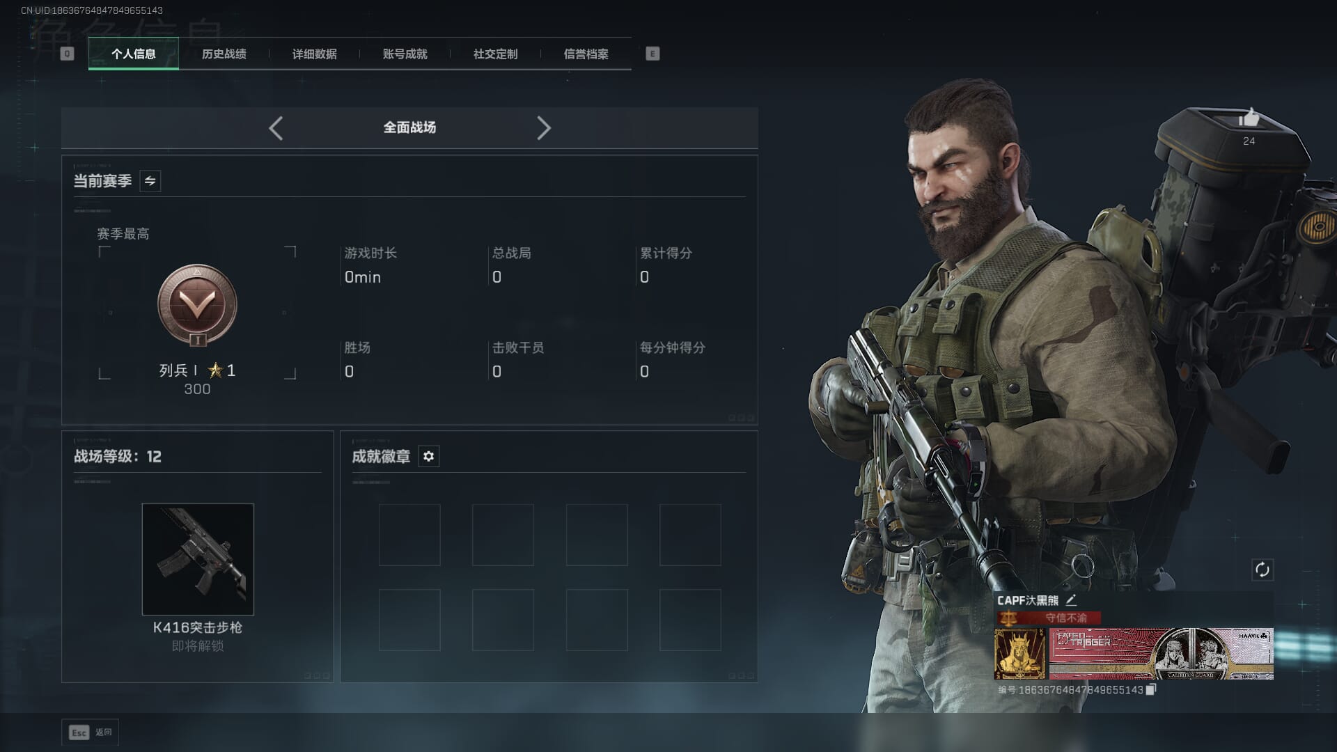 SJZCMW389994三角洲行动账号详情图5