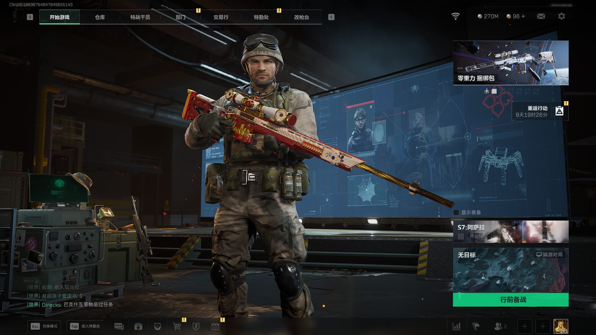 SJZCMW389994三角洲行动账号详情图3