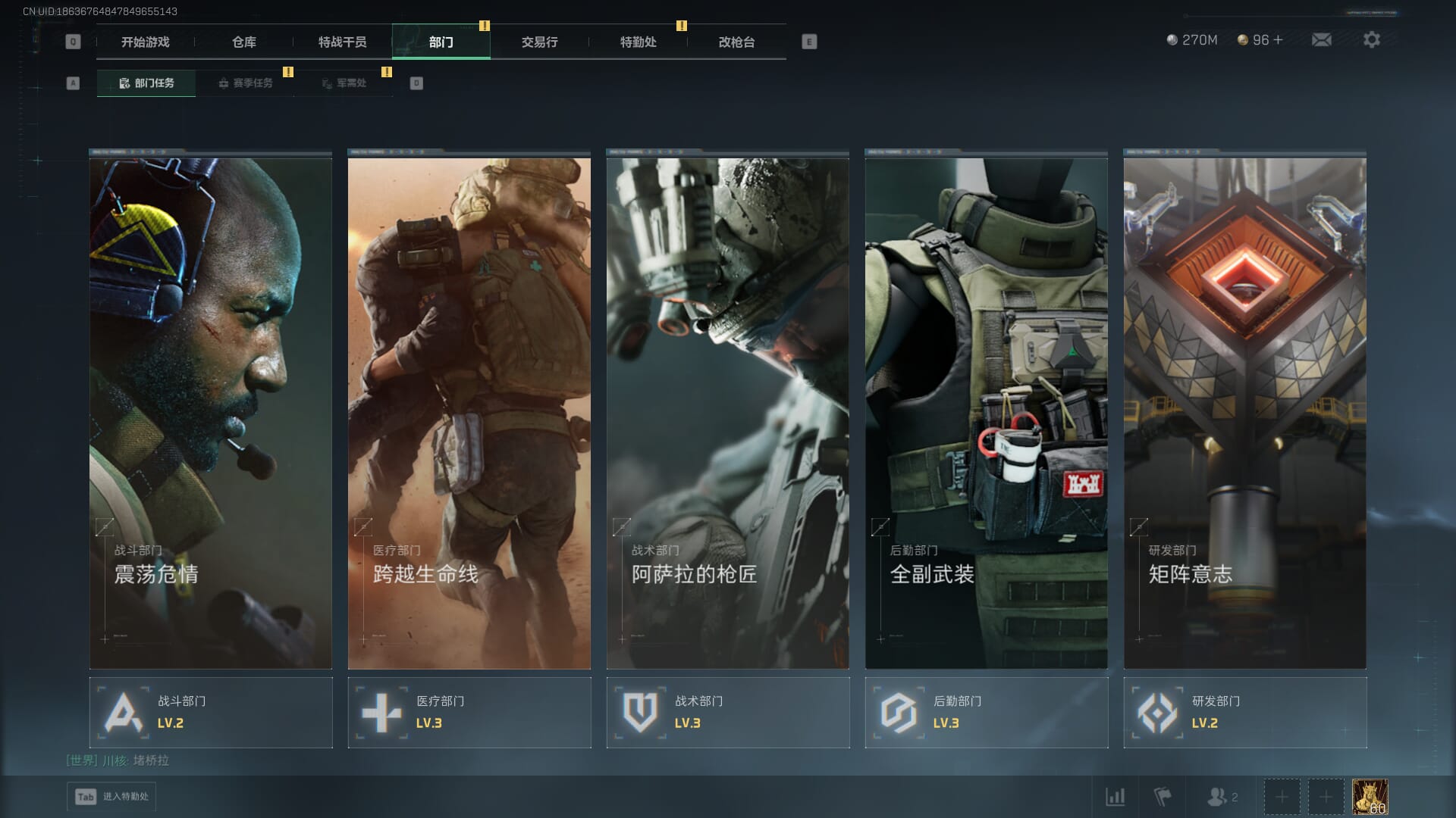 SJZCMW389994三角洲行动账号详情图8