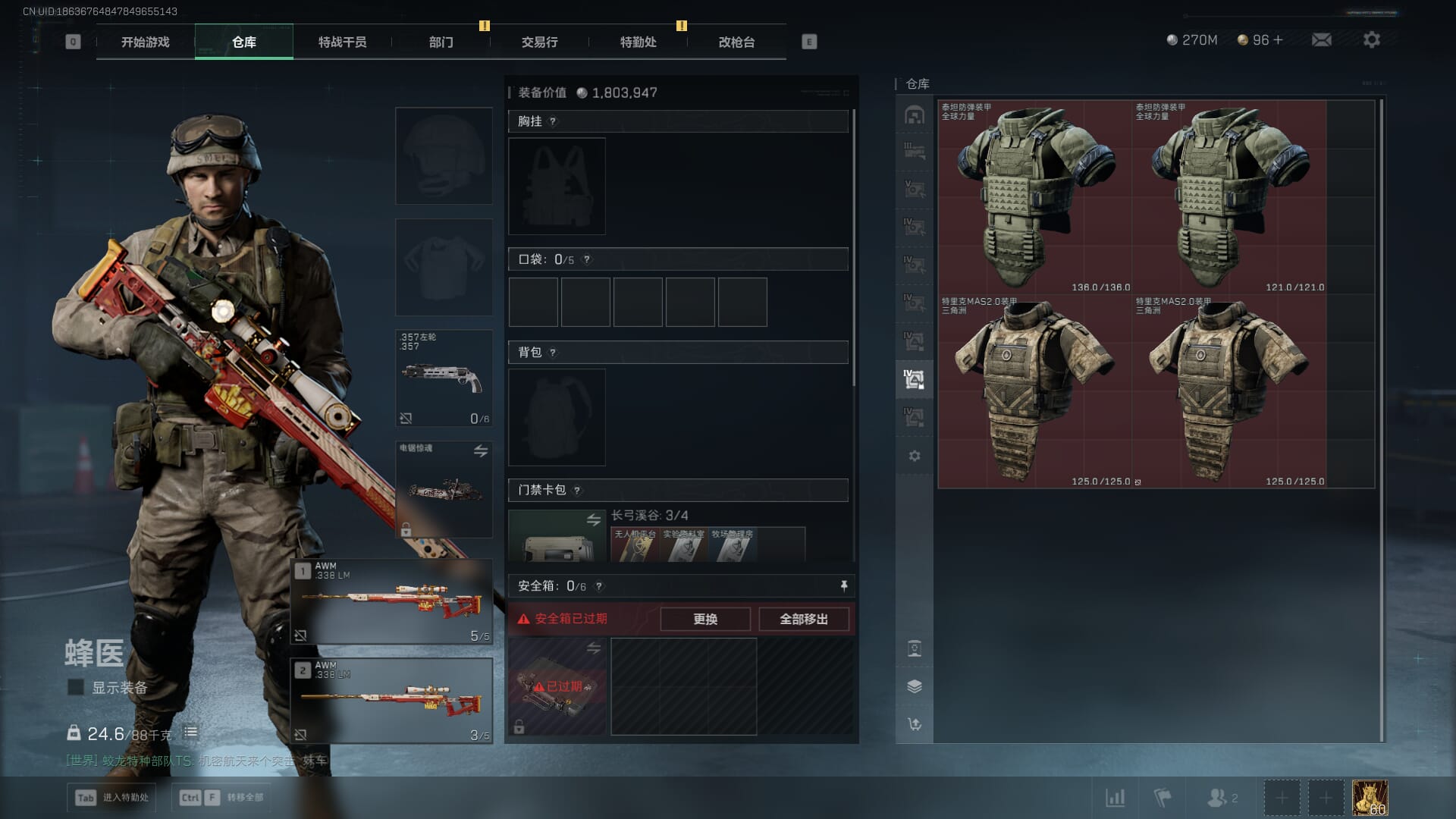 SJZCMW389994三角洲行动账号详情图16