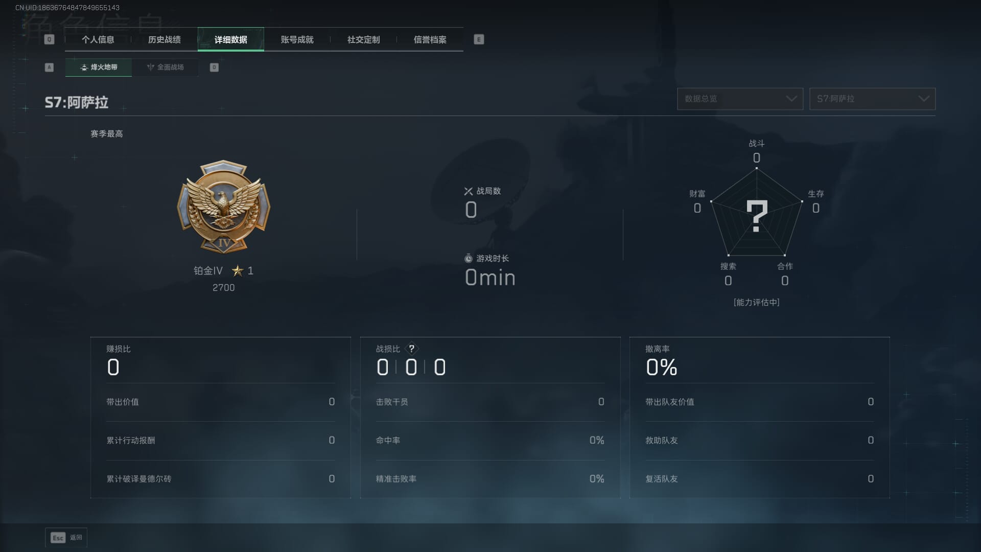 SJZCMW389994三角洲行动账号详情图6