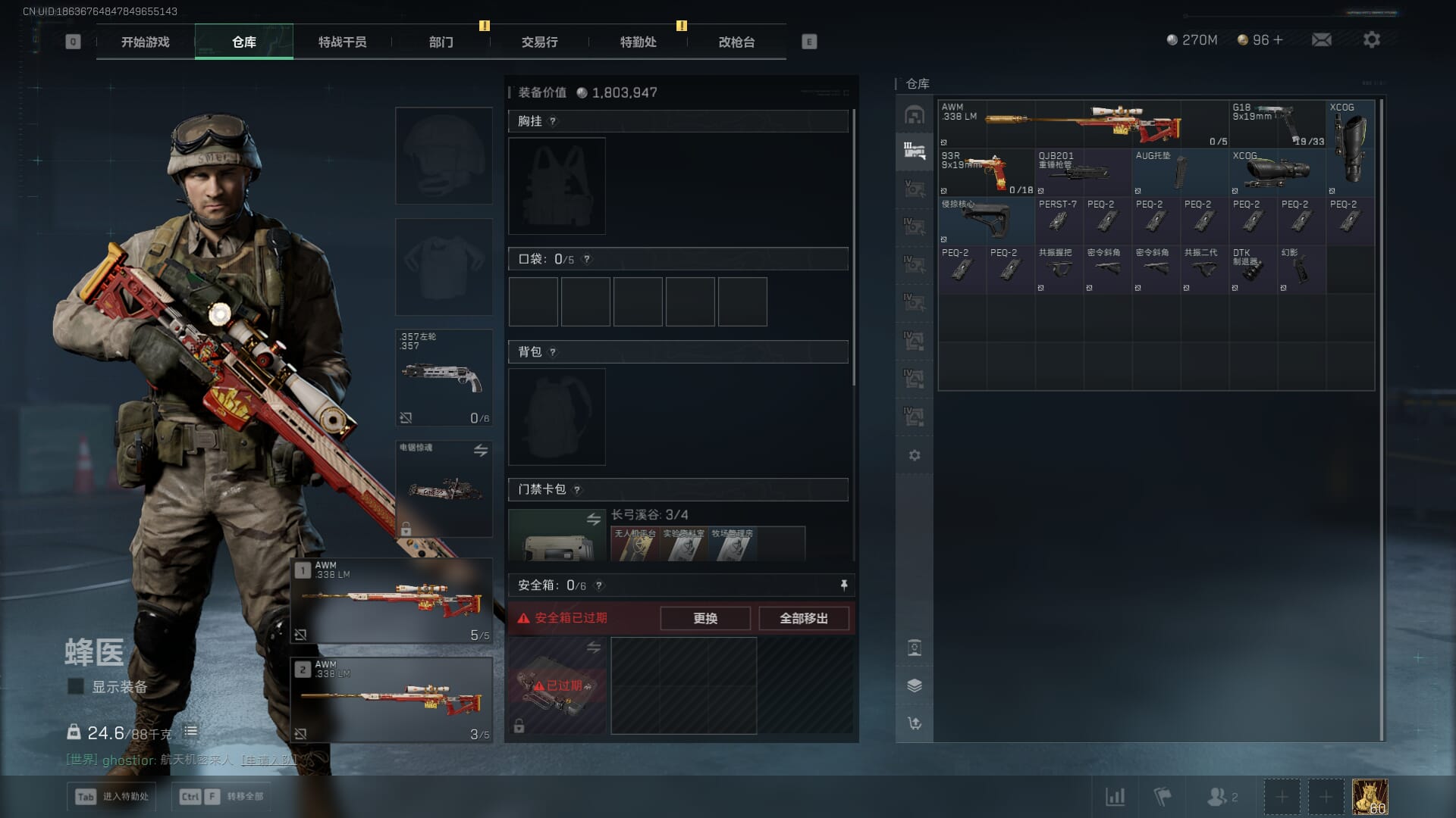 SJZCMW389994三角洲行动账号详情图13