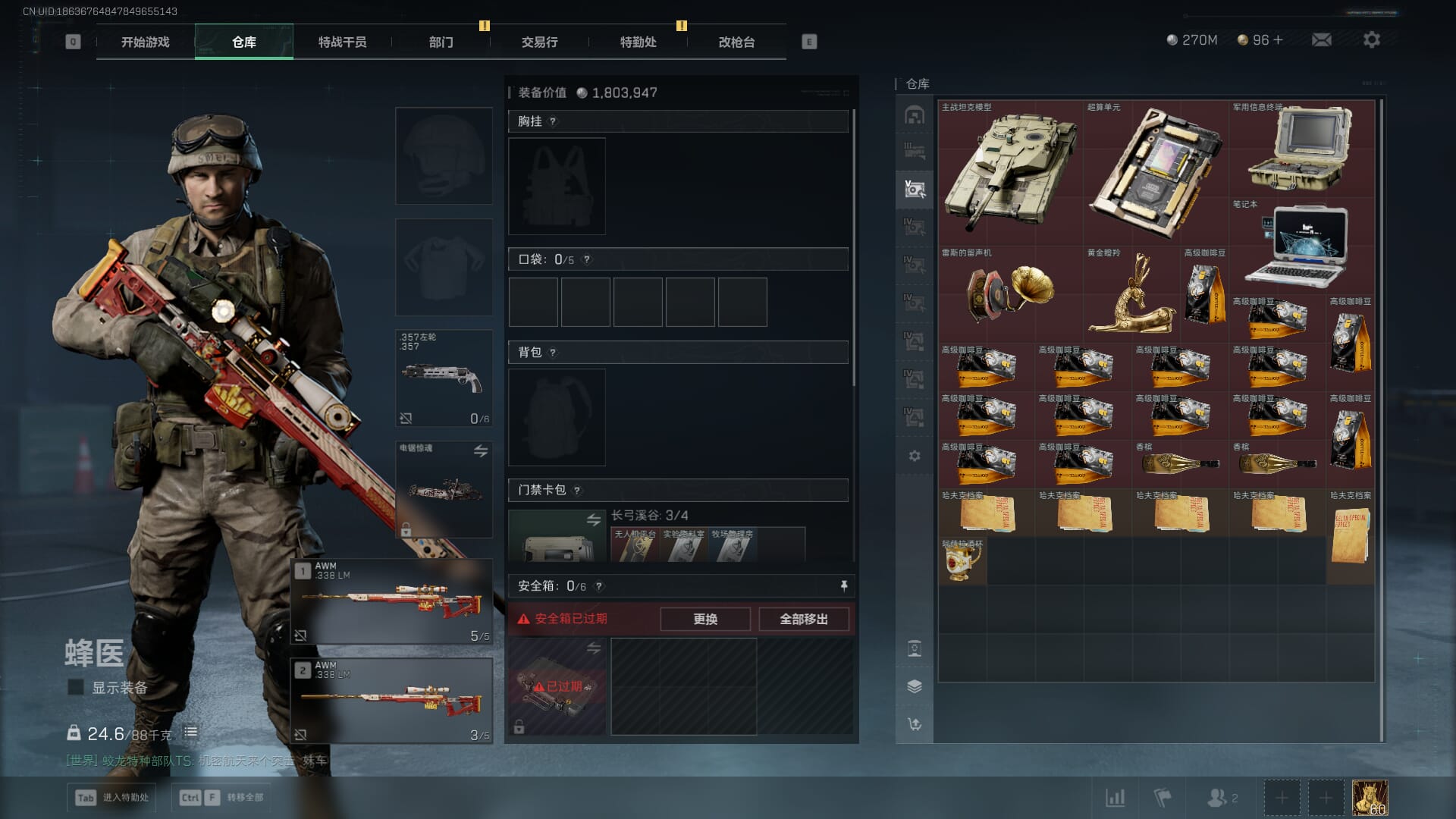 SJZCMW389994三角洲行动账号详情图14