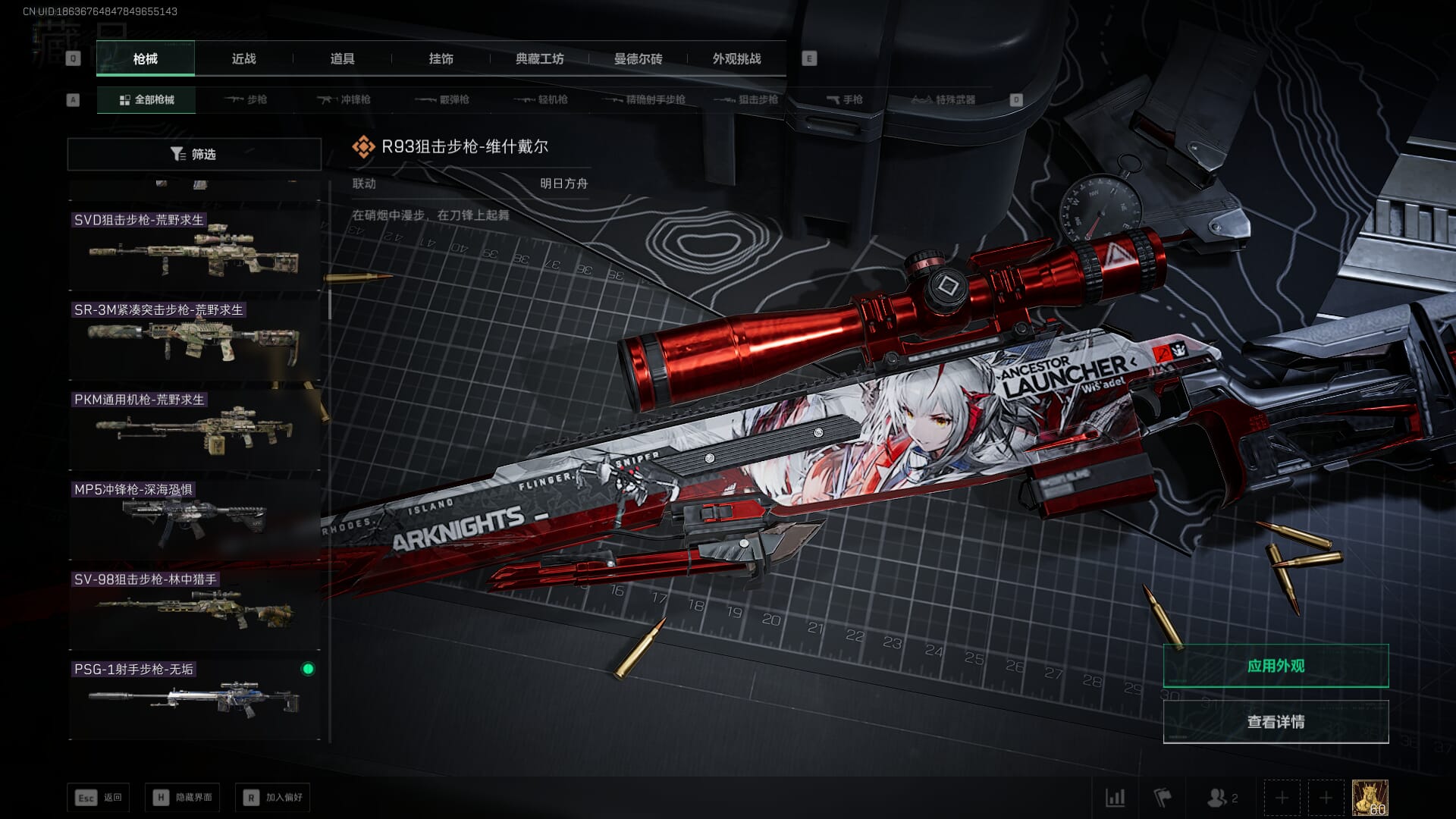 SJZCMW389994三角洲行动账号详情图47