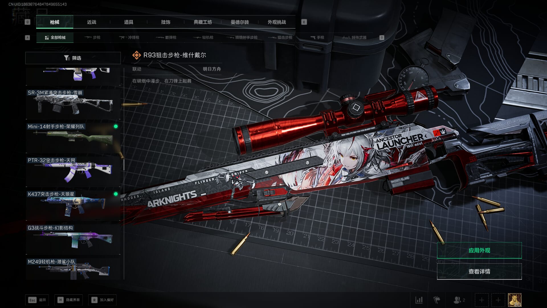 SJZCMW389994三角洲行动账号详情图44