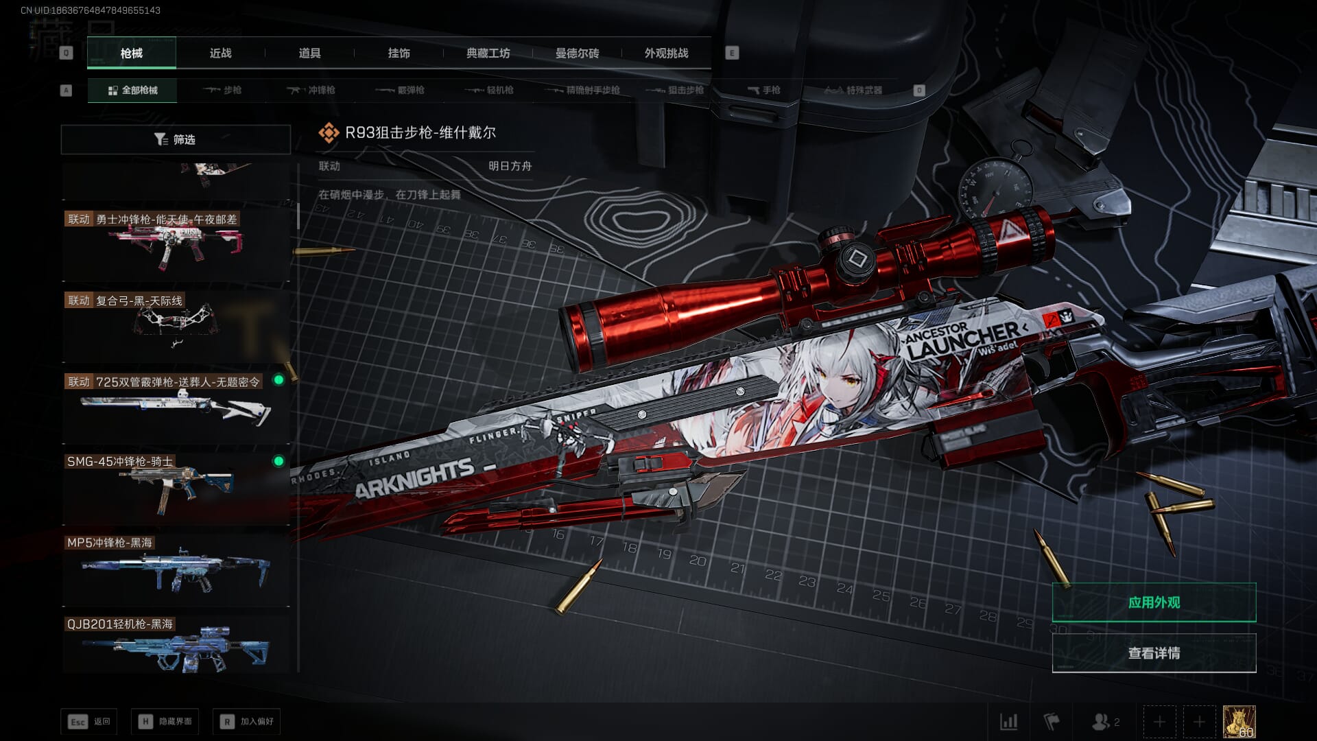 SJZCMW389994三角洲行动账号详情图33