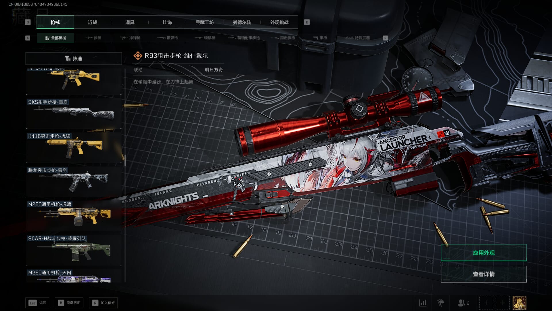 SJZCMW389994三角洲行动账号详情图43