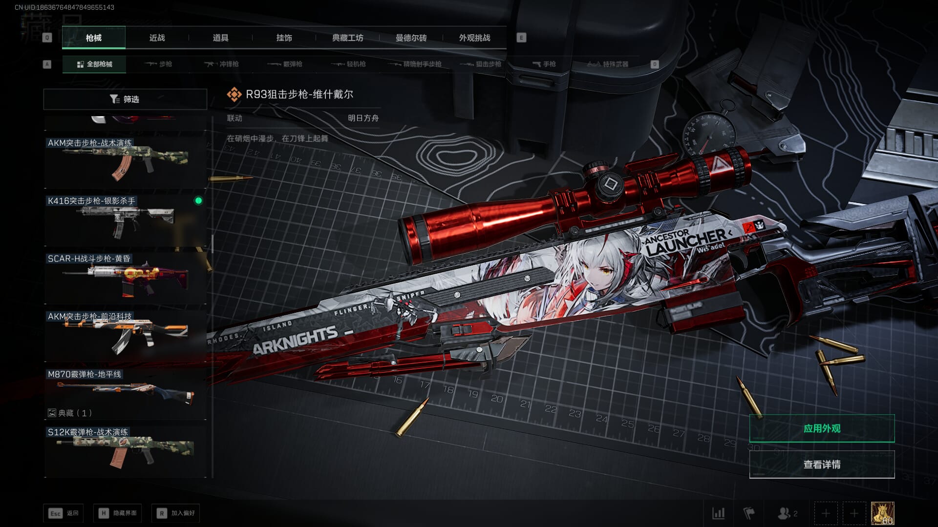 SJZCMW389994三角洲行动账号详情图39