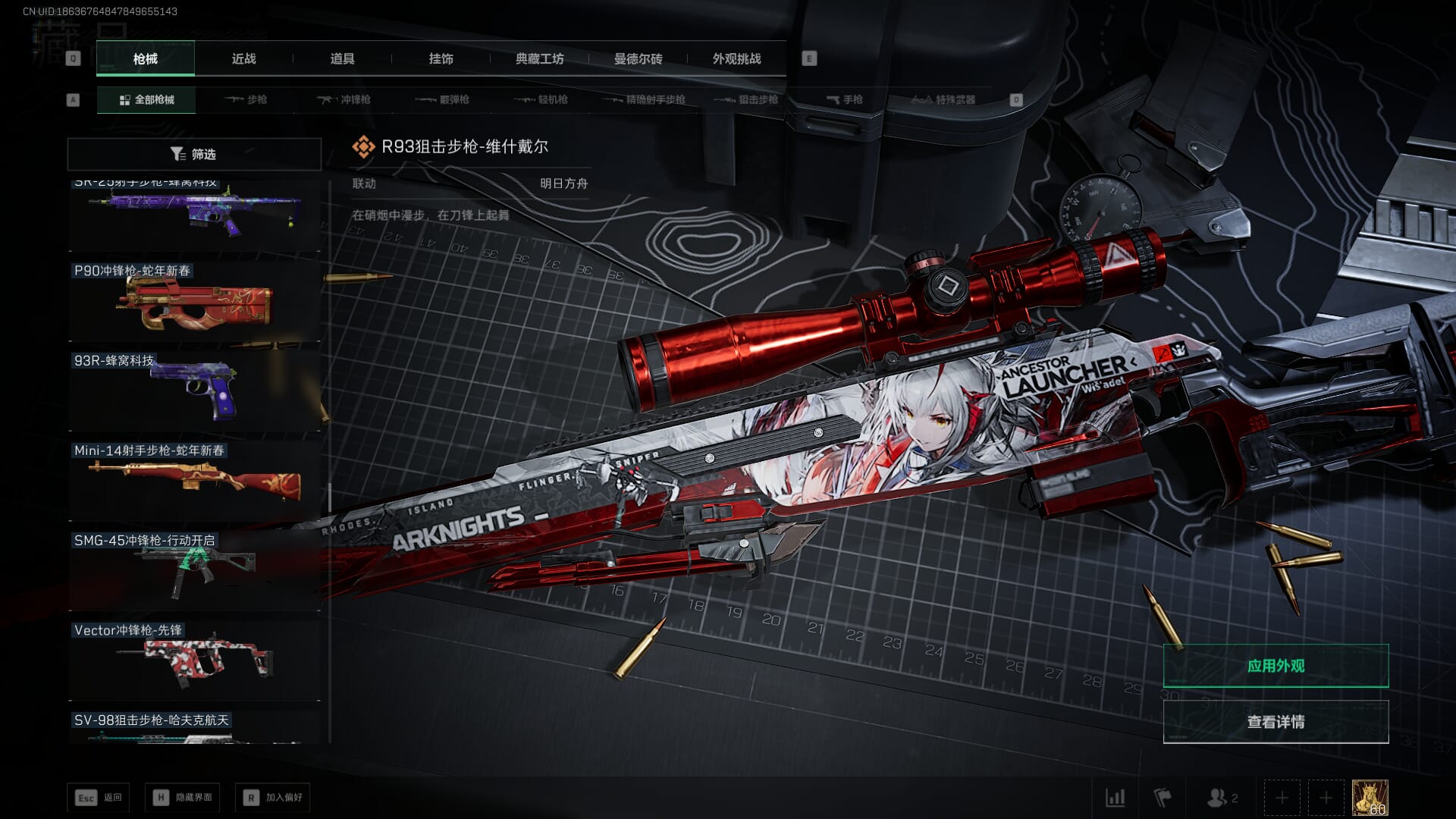 SJZCMW389994三角洲行动账号详情图48