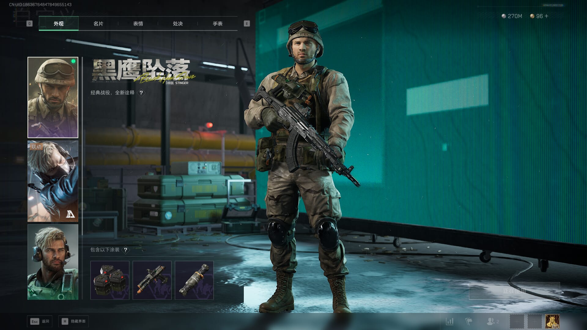 SJZCMW389994三角洲行动账号详情图23