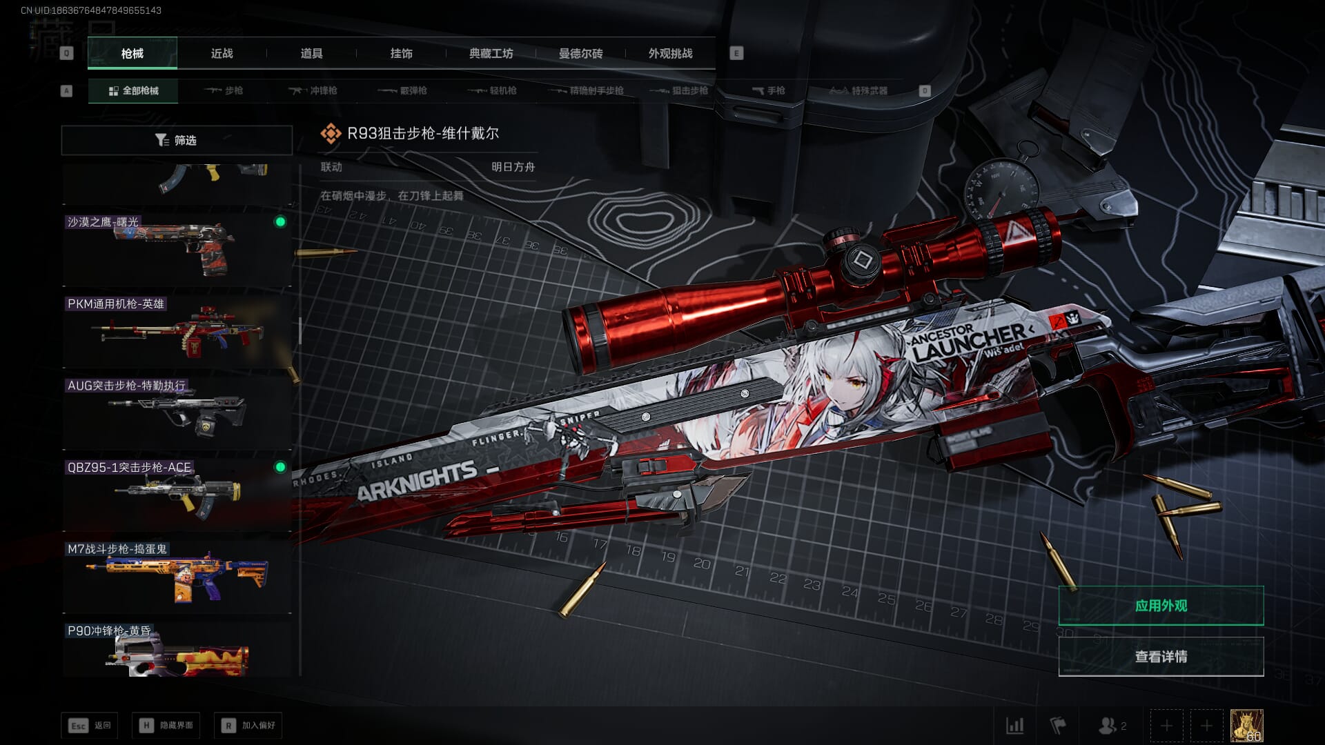 SJZCMW389994三角洲行动账号详情图41