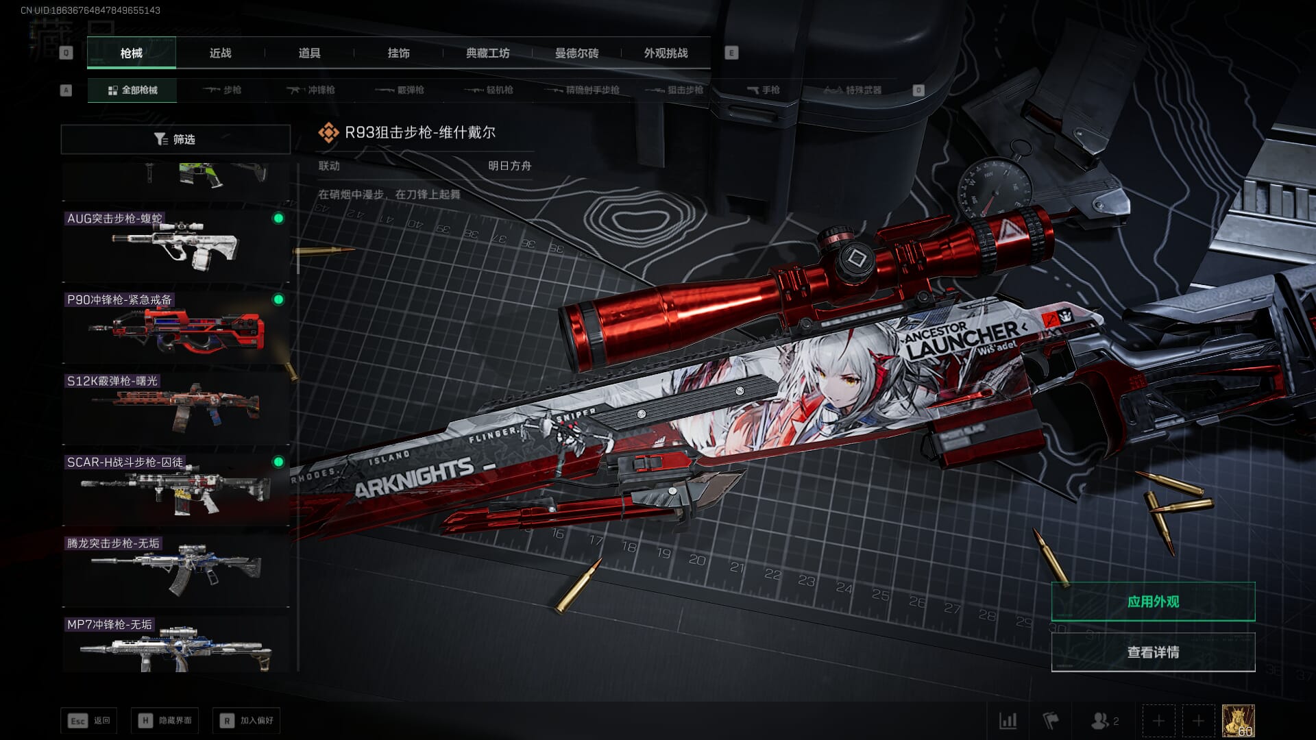 SJZCMW389994三角洲行动账号详情图40