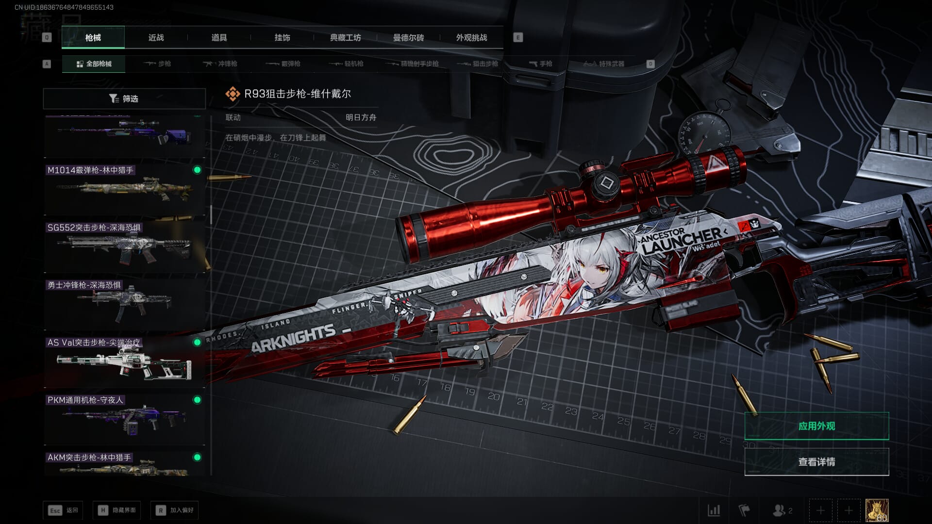 SJZCMW389994三角洲行动账号详情图37