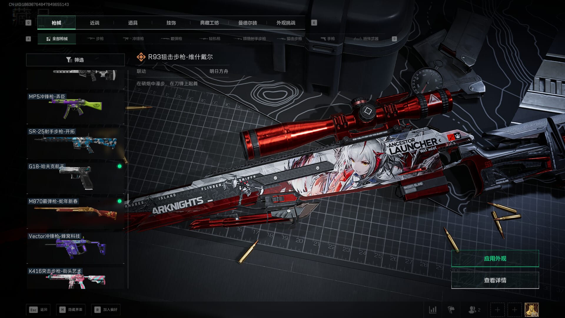 SJZCMW389994三角洲行动账号详情图50