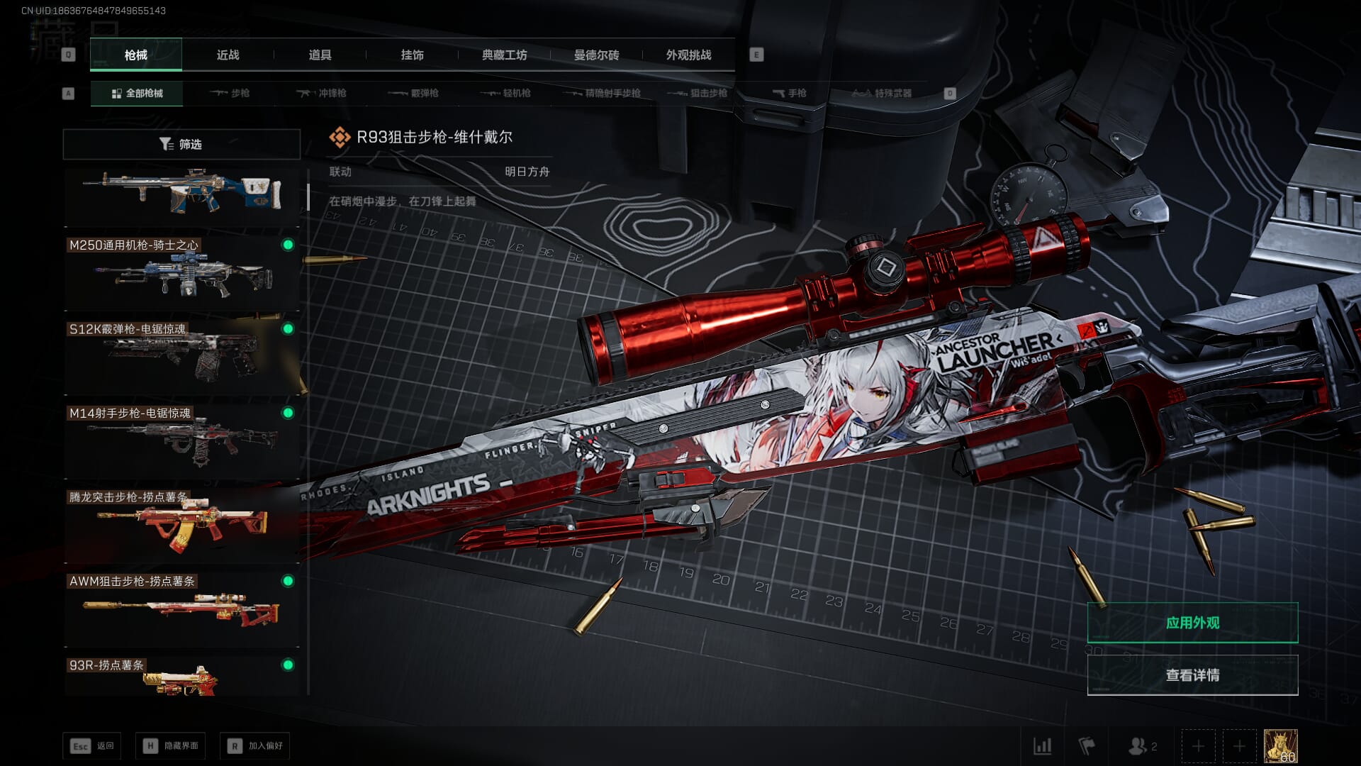 SJZCMW389994三角洲行动账号详情图34