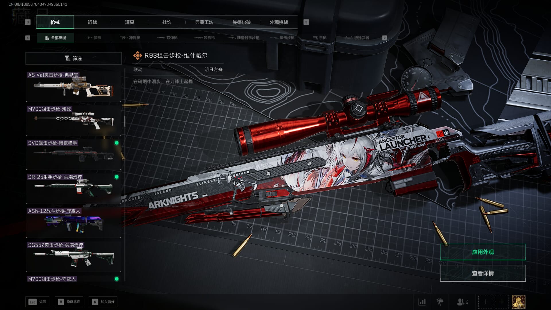 SJZCMW389994三角洲行动账号详情图38