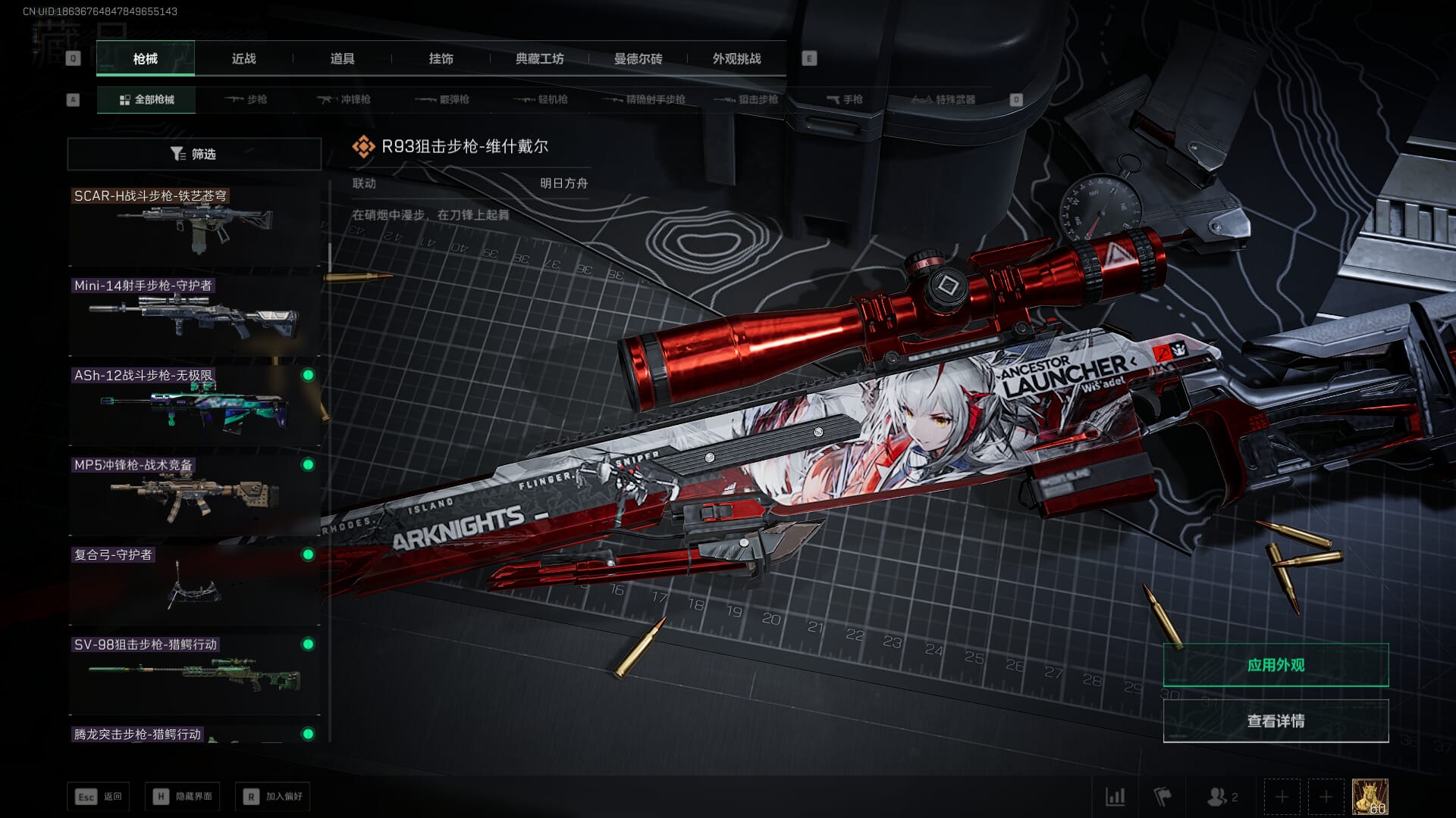 SJZCMW389994三角洲行动账号详情图31