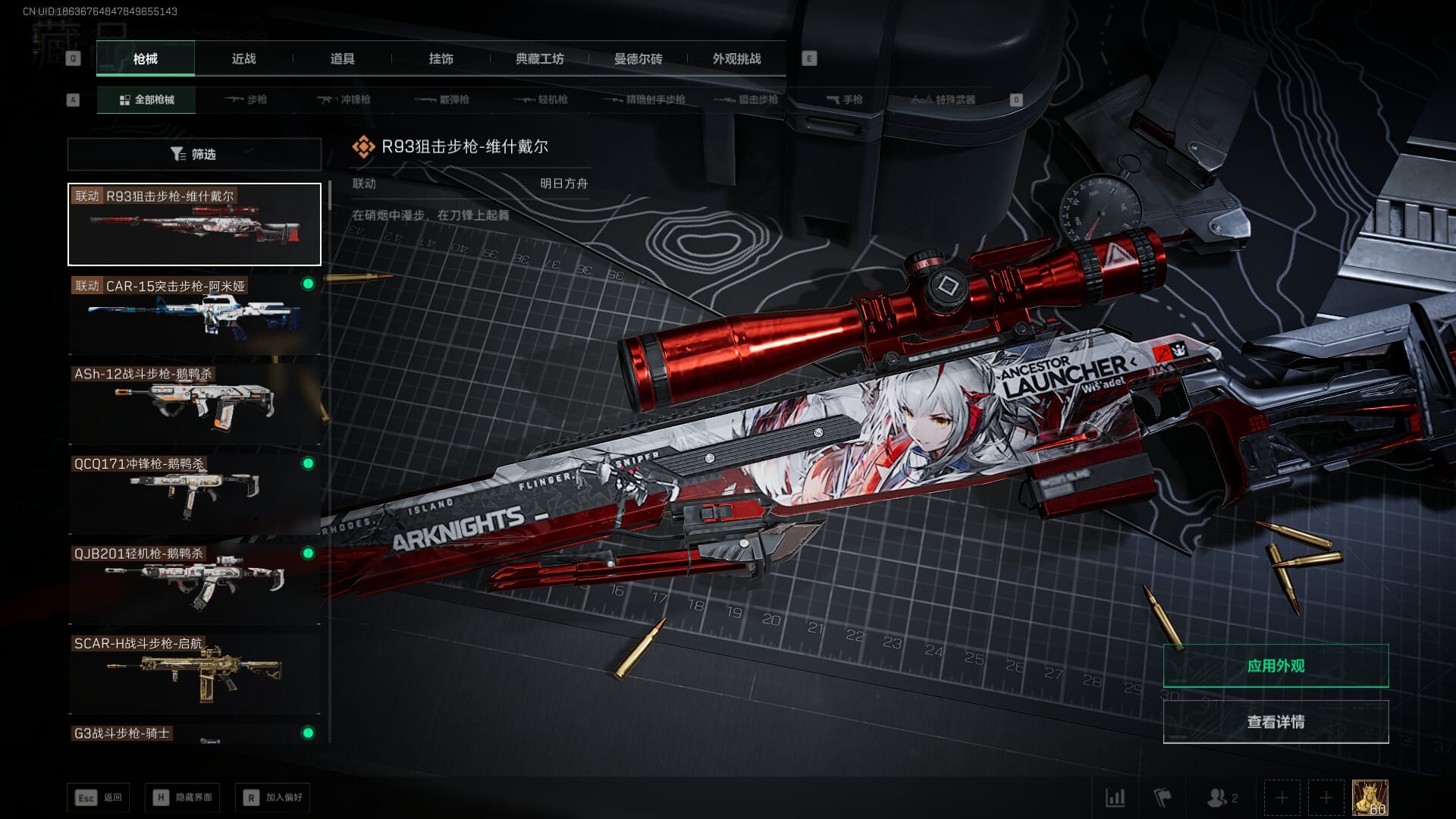 SJZCMW389994三角洲行动账号详情图30