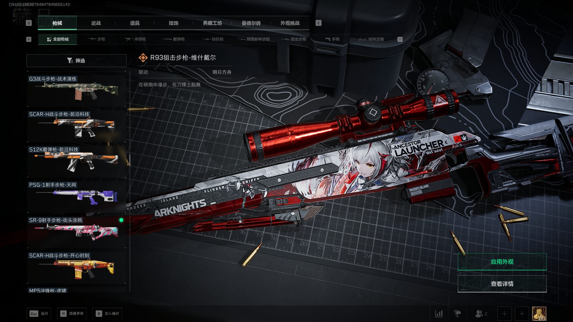 SJZCMW389994三角洲行动账号详情图45