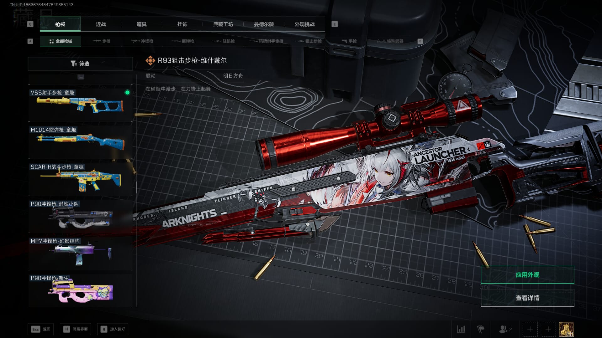 SJZCMW389994三角洲行动账号详情图46