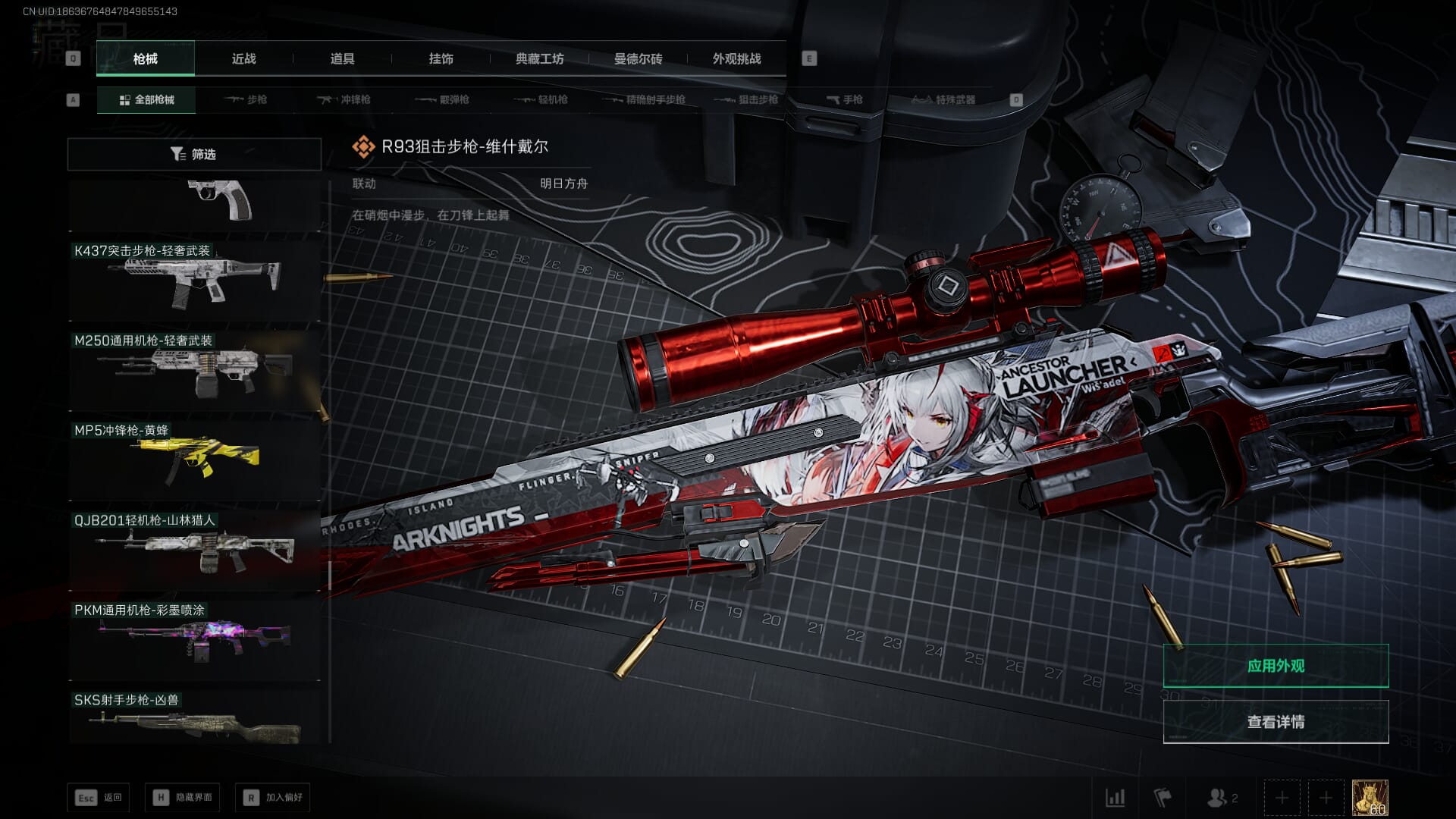 SJZCMW389994三角洲行动账号详情图62