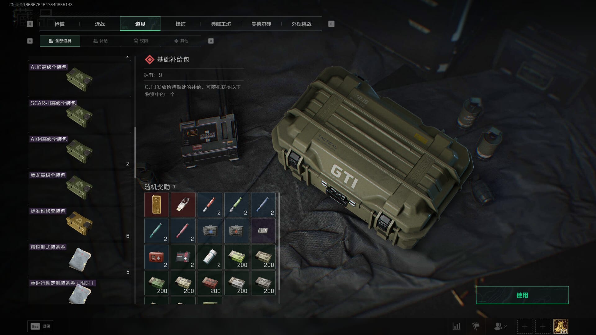 SJZCMW389994三角洲行动账号详情图67