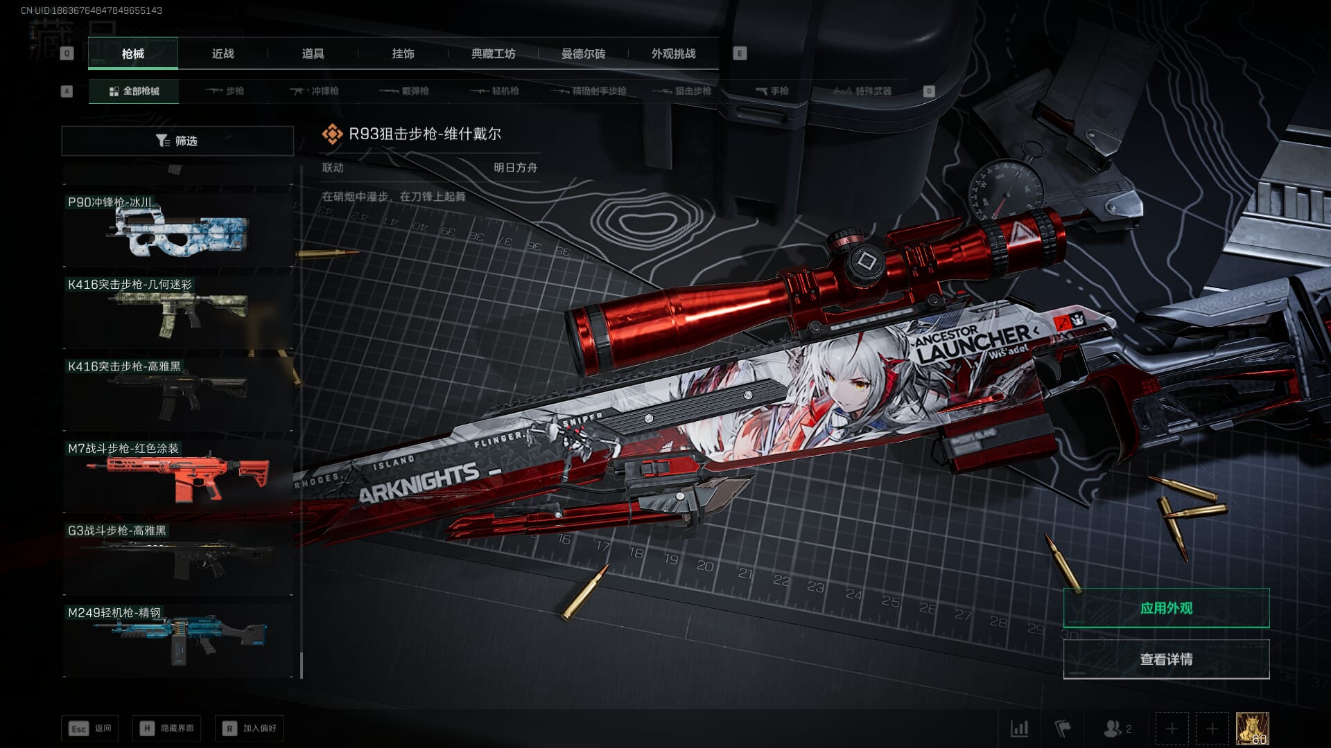 SJZCMW389994三角洲行动账号详情图65