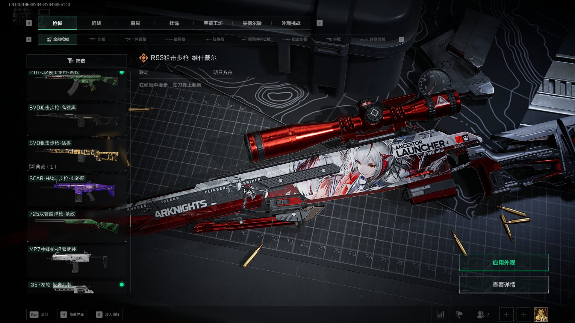 SJZCMW389994三角洲行动账号详情图51