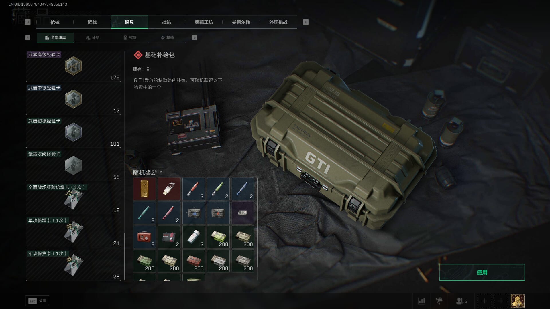 SJZCMW389994三角洲行动账号详情图75