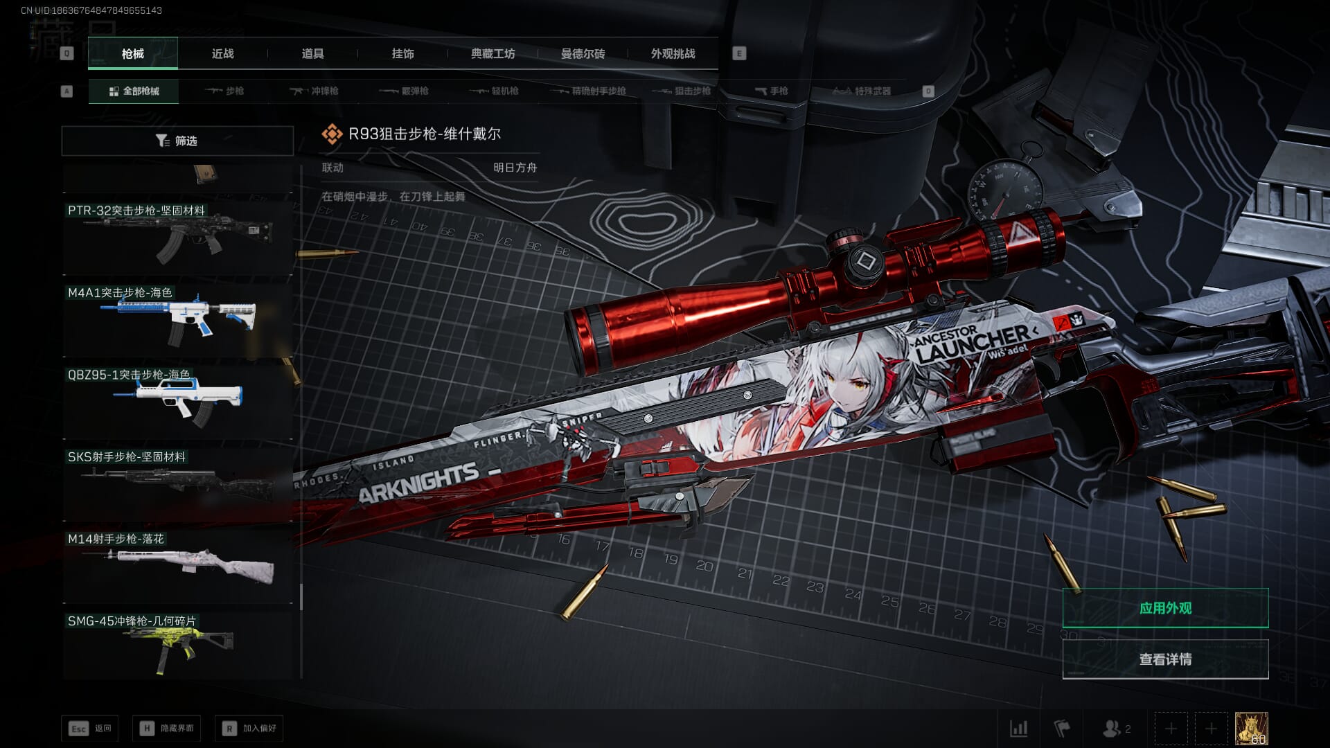 SJZCMW389994三角洲行动账号详情图58