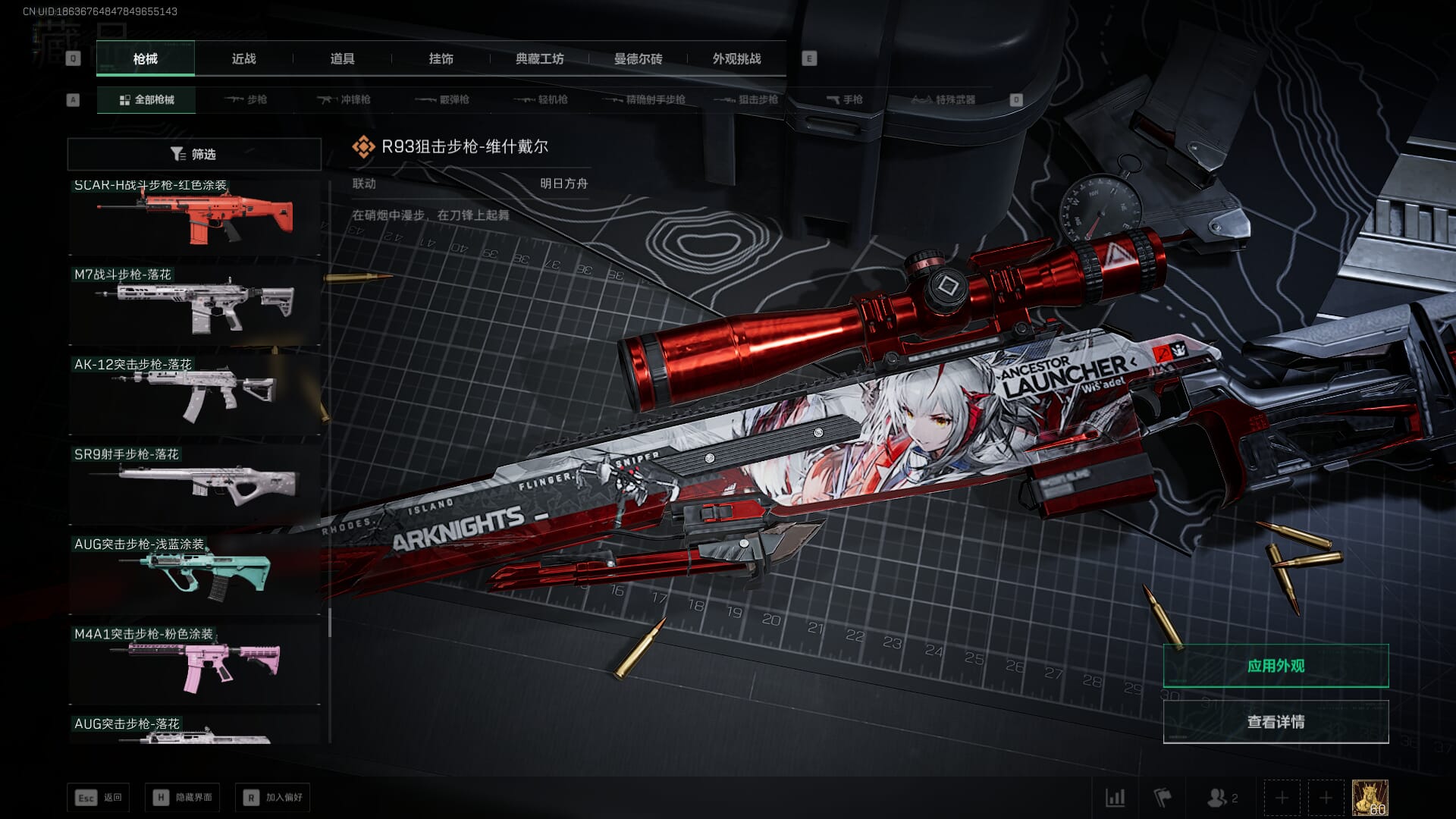 SJZCMW389994三角洲行动账号详情图57